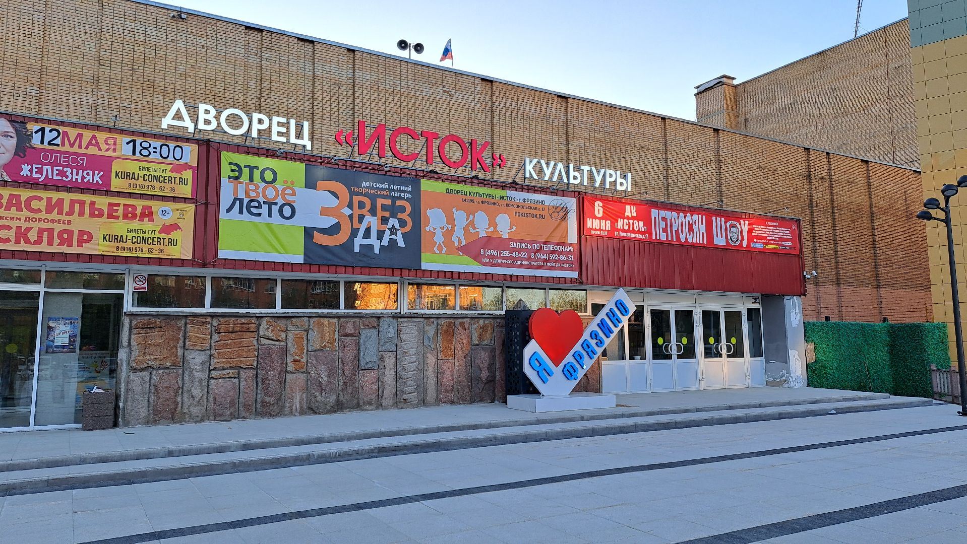 Фрязино, Спектакль, великая отечественная война, день победы,