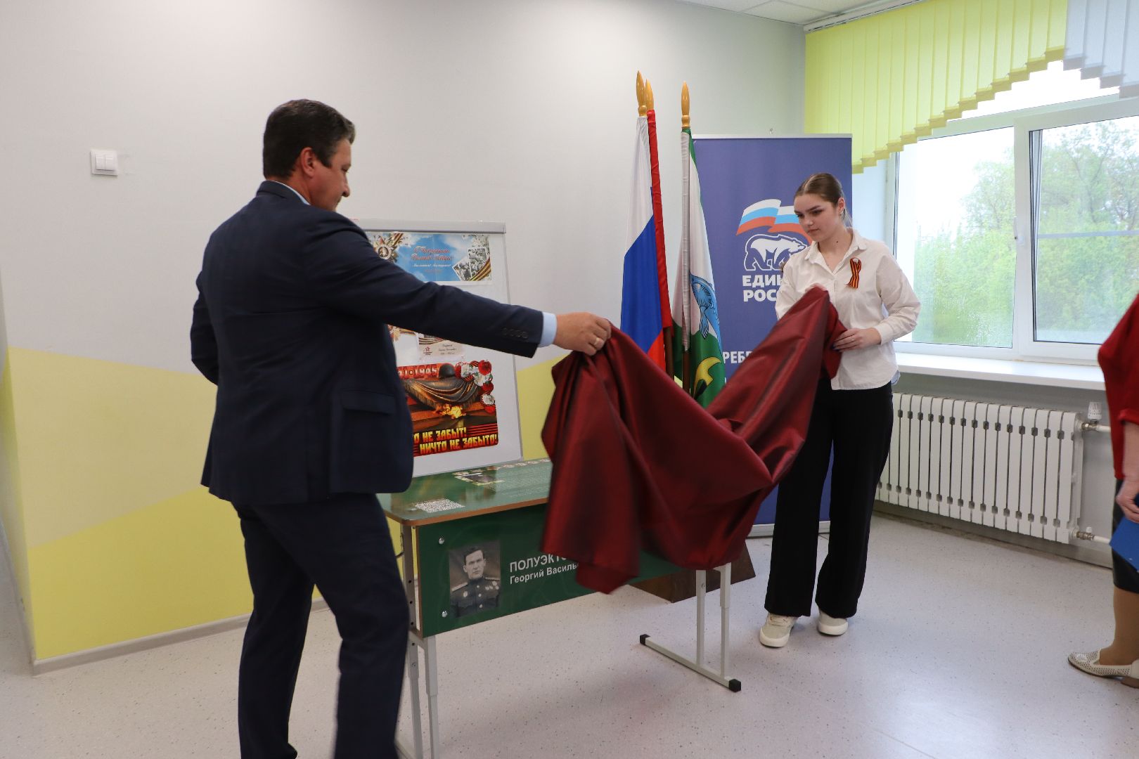 Серебряные Пруды, Парта Героя, Узуновская СОШ,