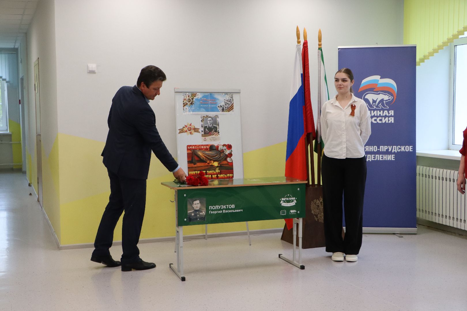 Серебряные Пруды, Парта Героя, Узуновская СОШ,