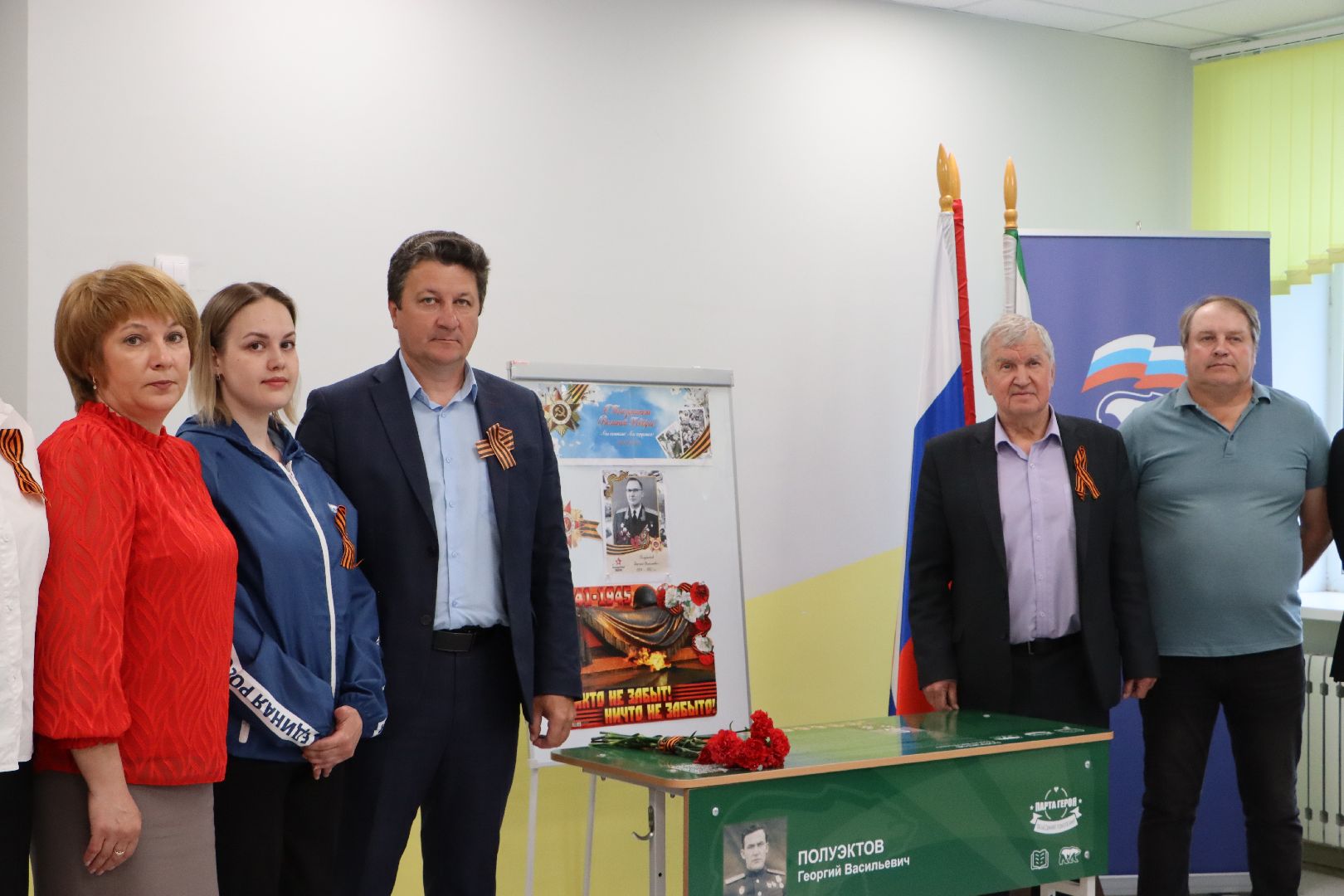 Серебряные Пруды, Парта Героя, Узуновская СОШ,