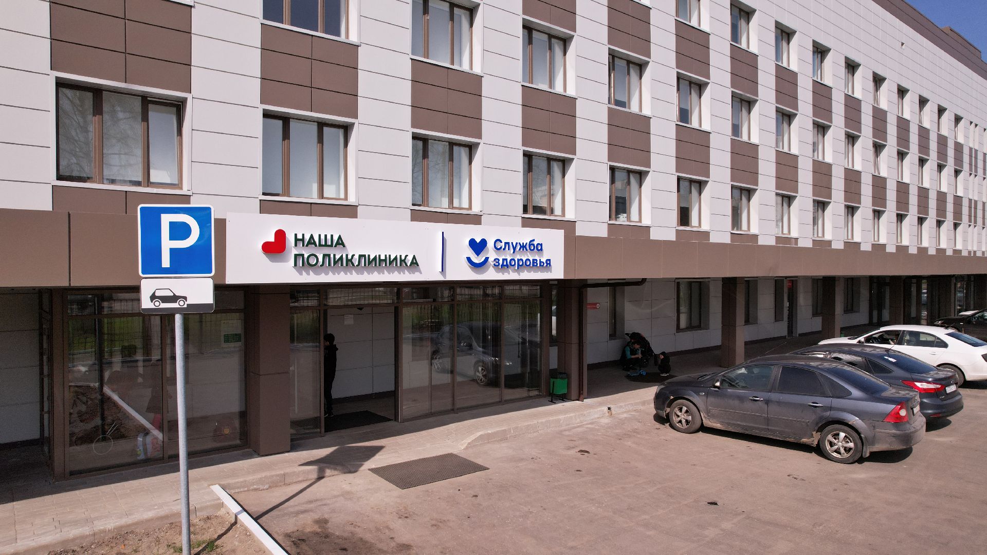 видео с коптера, поликлиника,