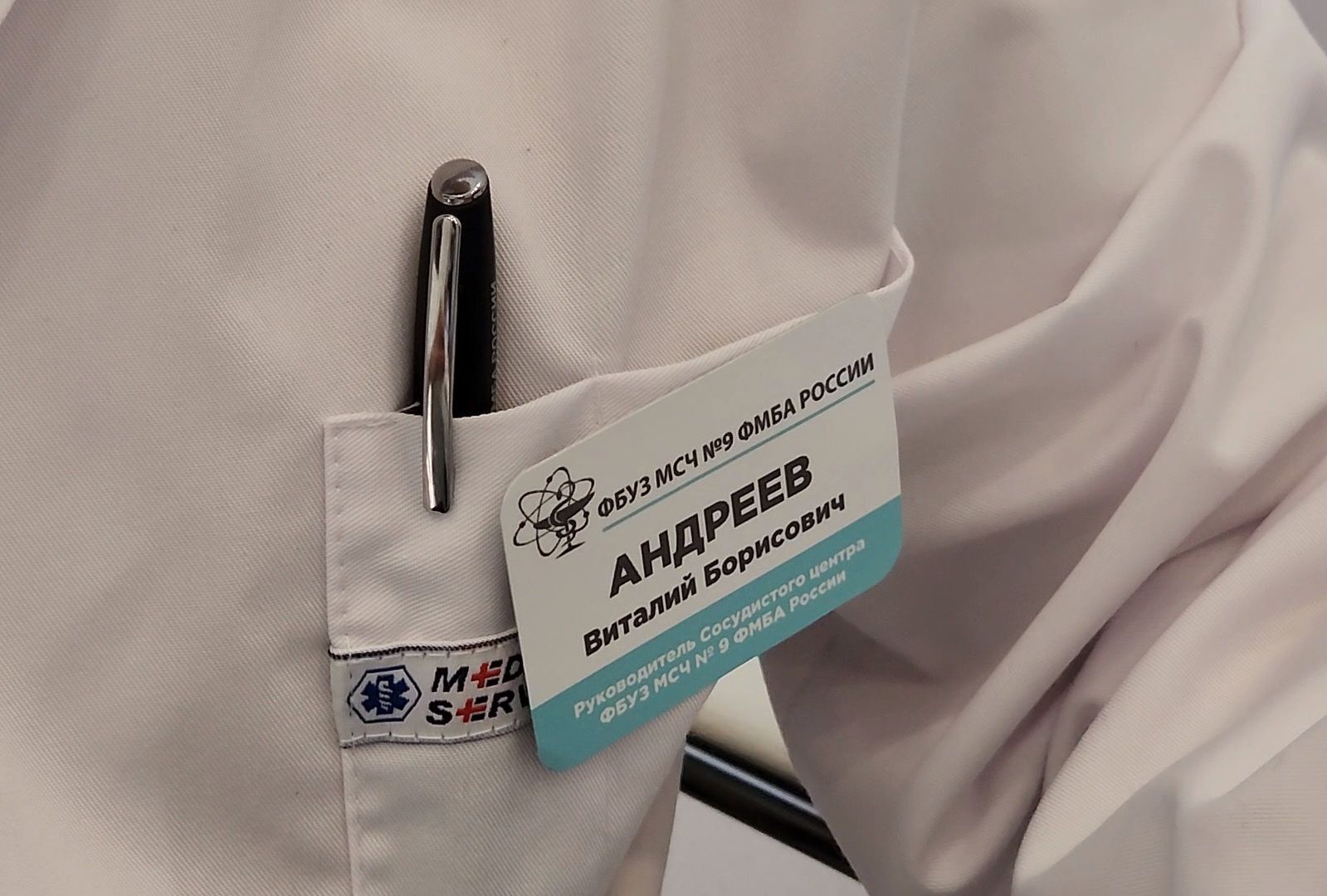 фбуз мсч №9 фмба россии, Дубна, Сосудистый центр, малоинвазивные операции, Операция на сосудах мозга,