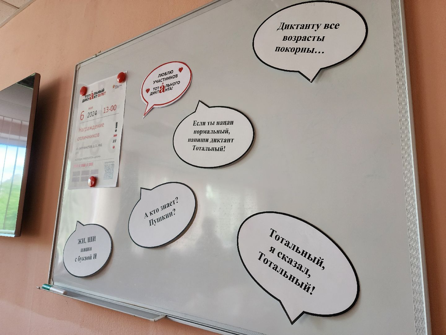 Дубна, Тотальный диктант, Отличник, Награждение,
