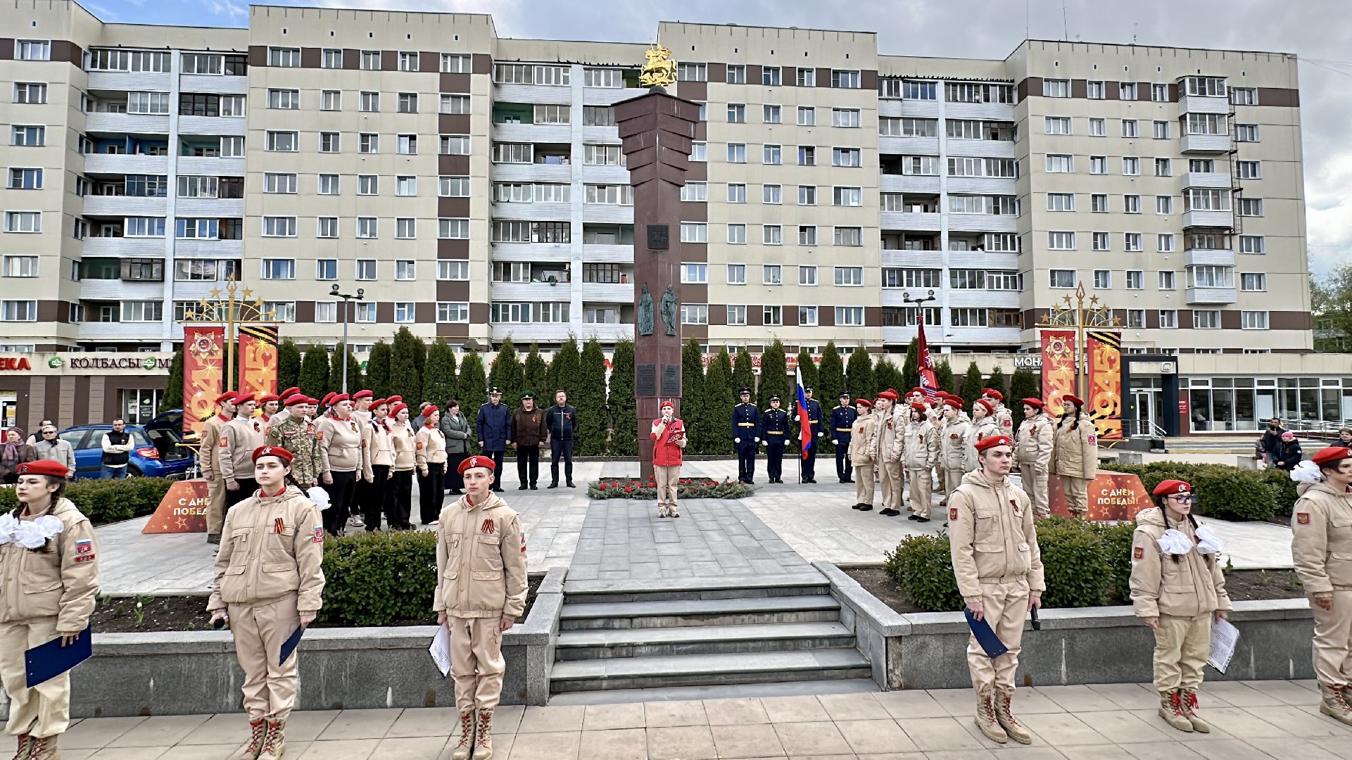 Клин, общество, образование, Юнармия, память,