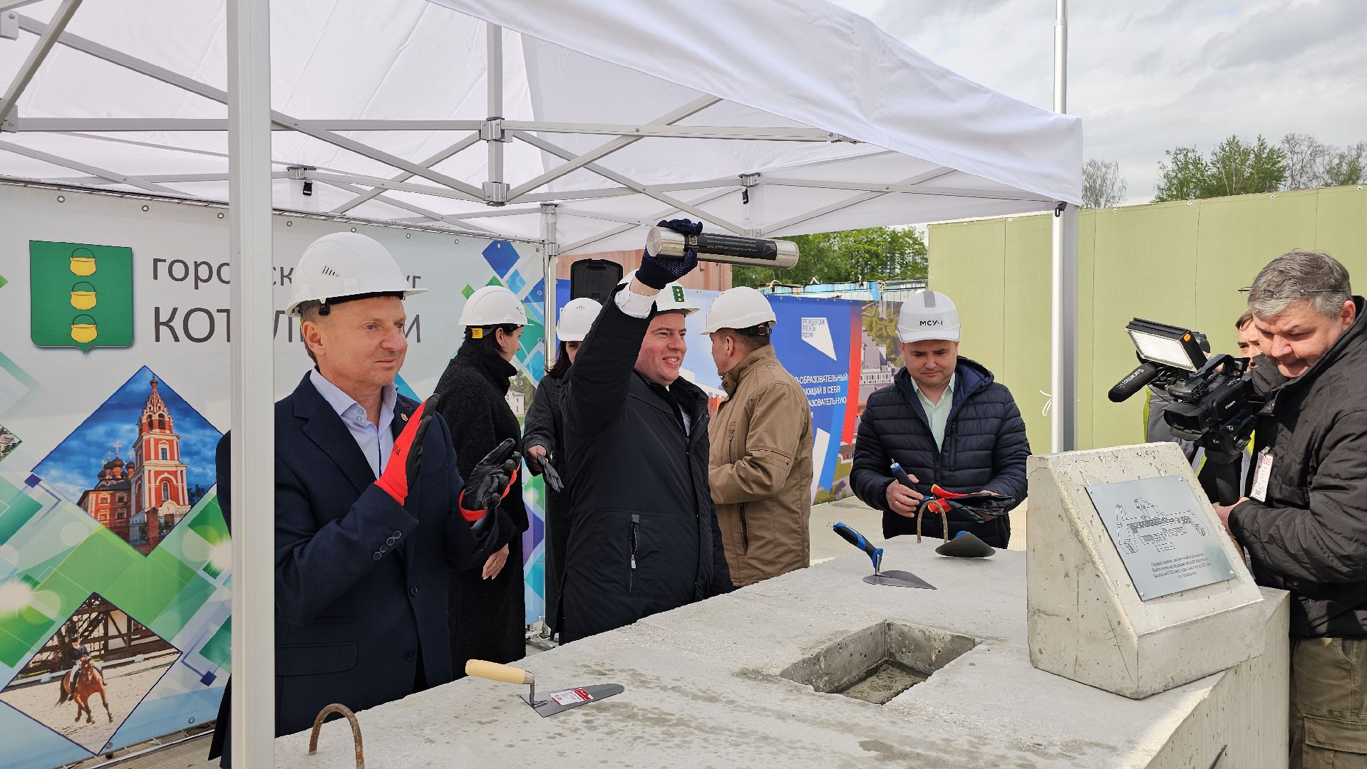 капсула времени, ВОК, закладка первого камня,