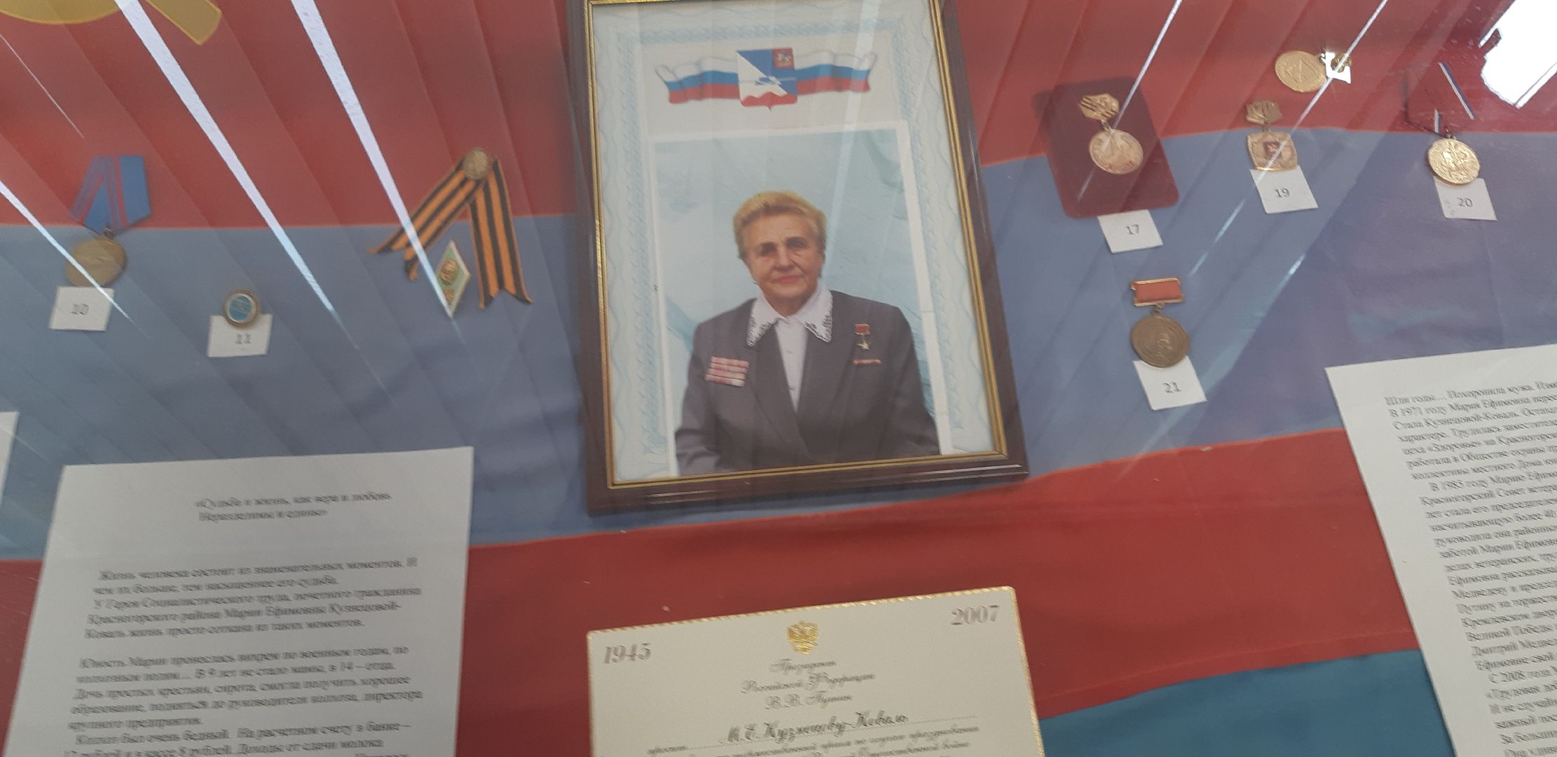 День Победы, Герои земли Красногорской, Дорогами боевой славы,