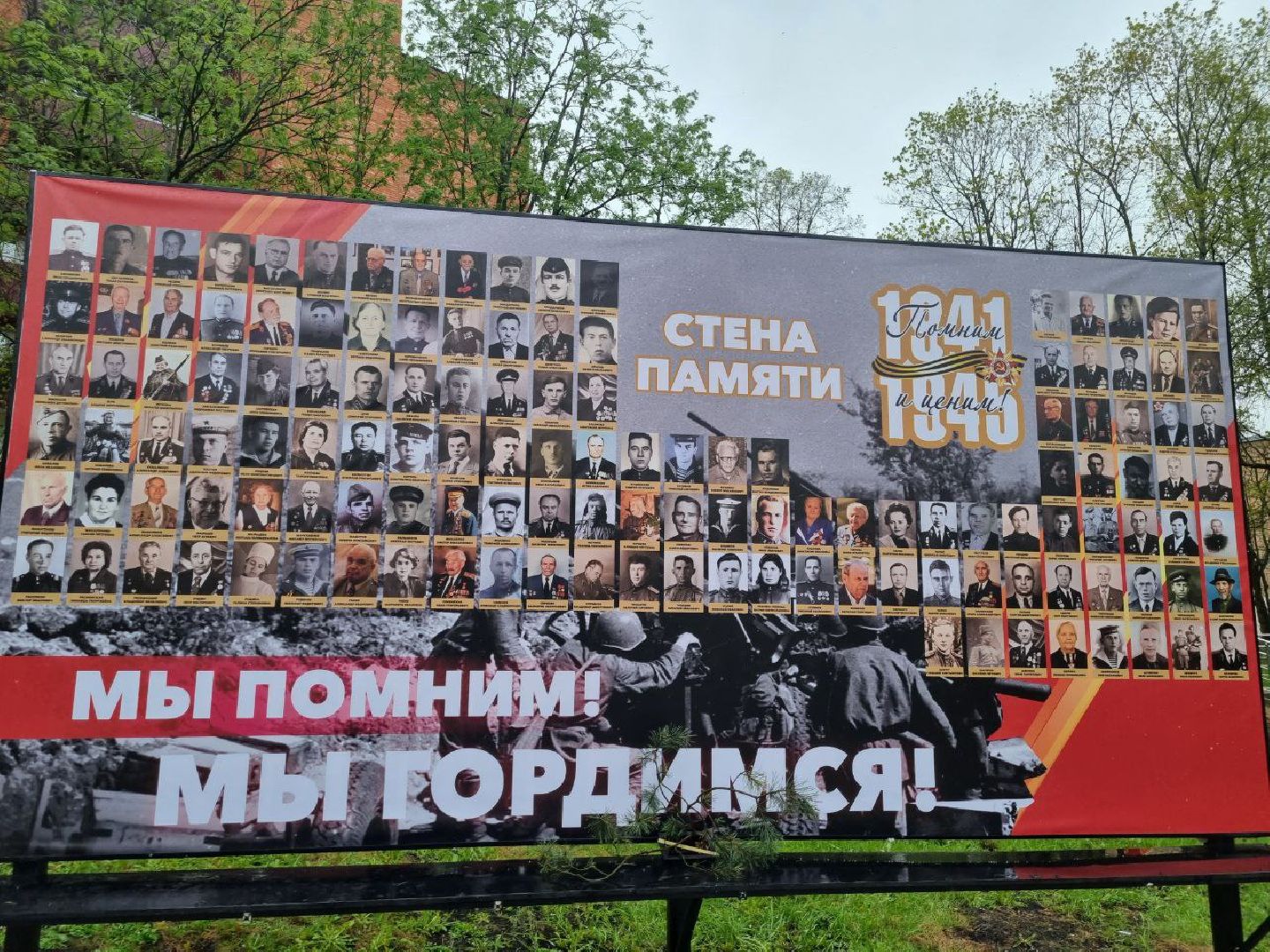 Стена памяти, народный проект памяти, Маршал Победы Жуков, власиха стена памяти, день победы во власихе, ветераны ВОВ, память народа,