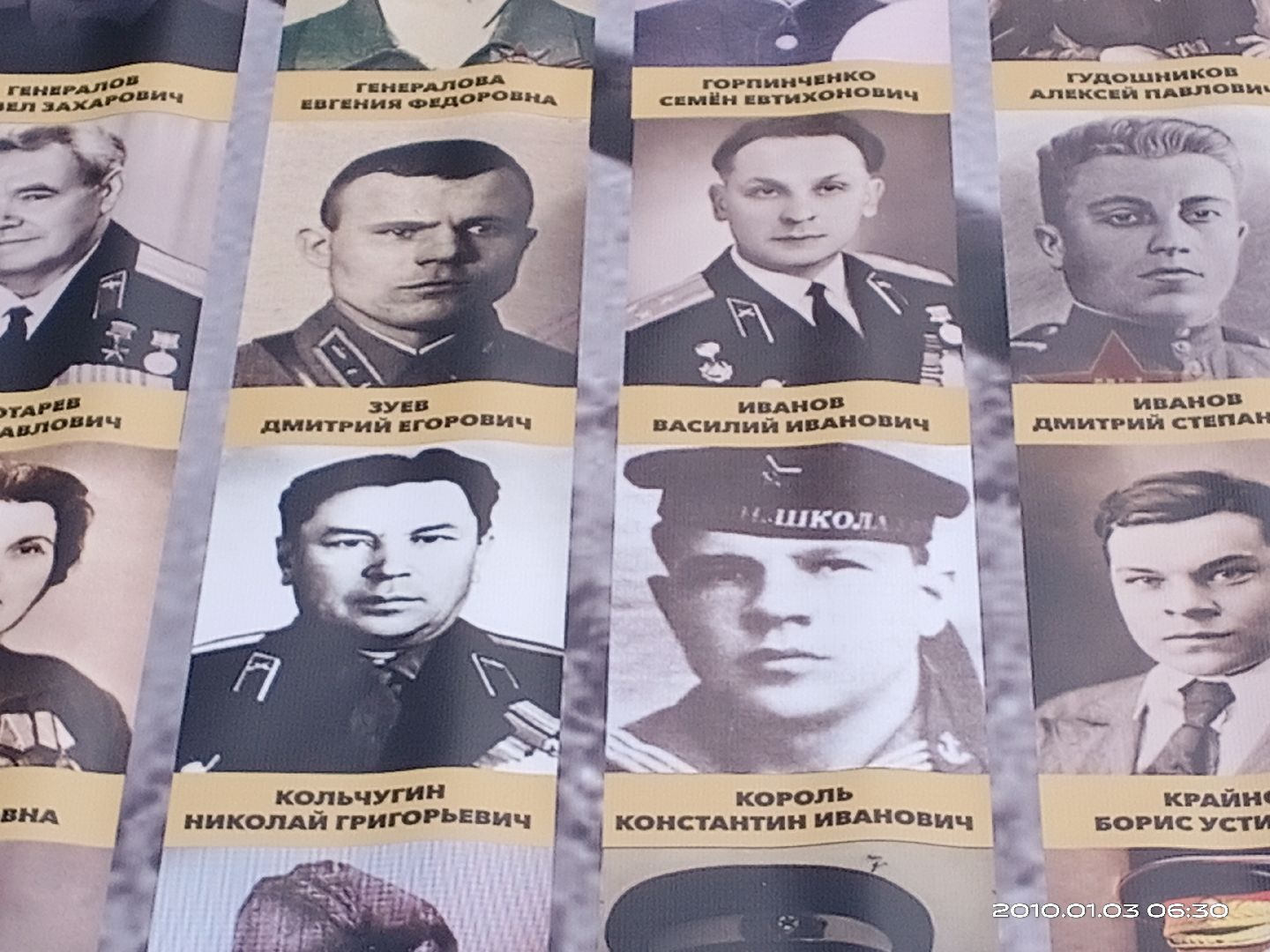 Стена памяти, народный проект памяти, Маршал Победы Жуков, власиха стена памяти, день победы во власихе, ветераны ВОВ, память народа,