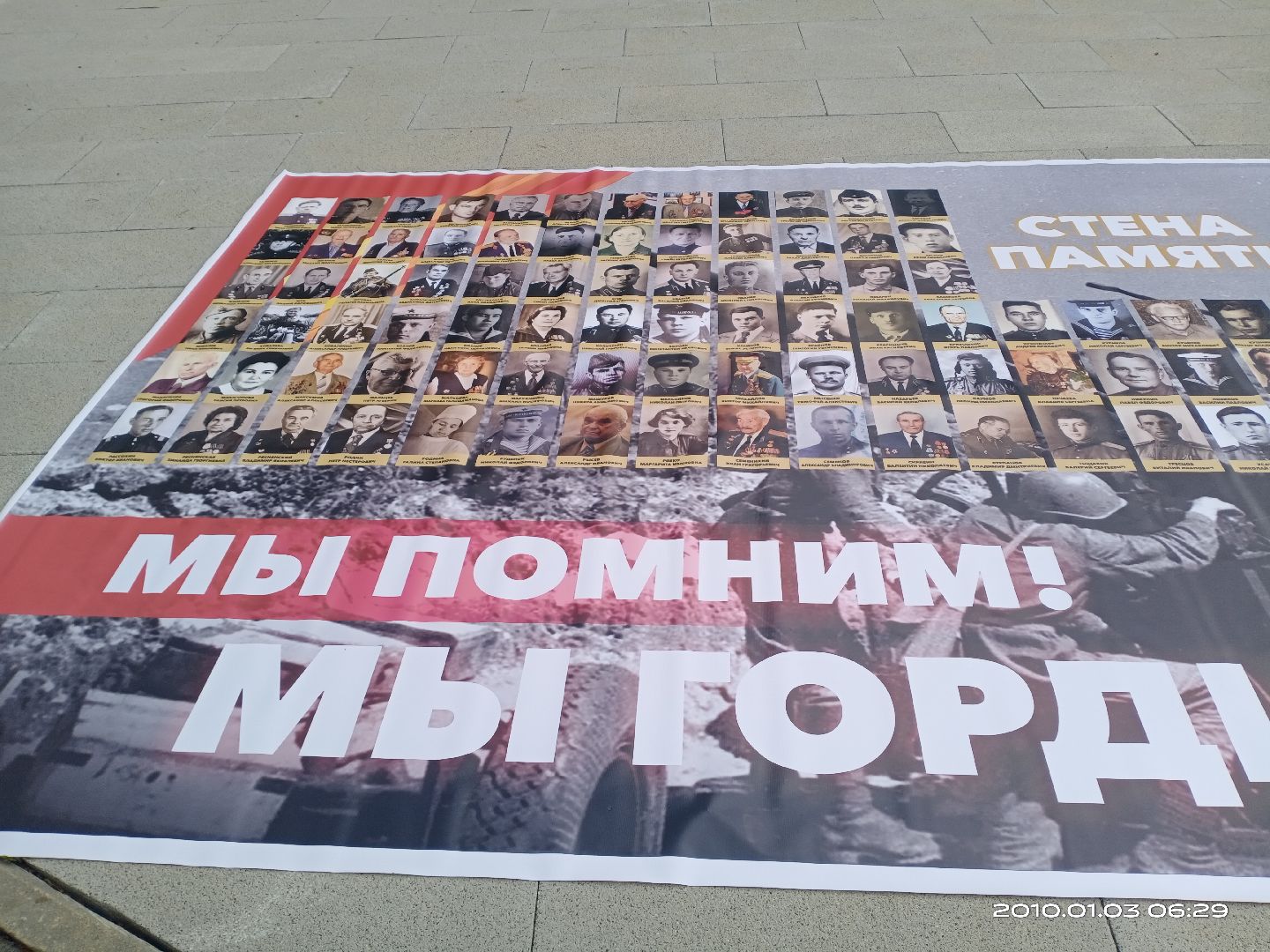 Стена памяти, народный проект памяти, Маршал Победы Жуков, власиха стена памяти, день победы во власихе, ветераны ВОВ, память народа,