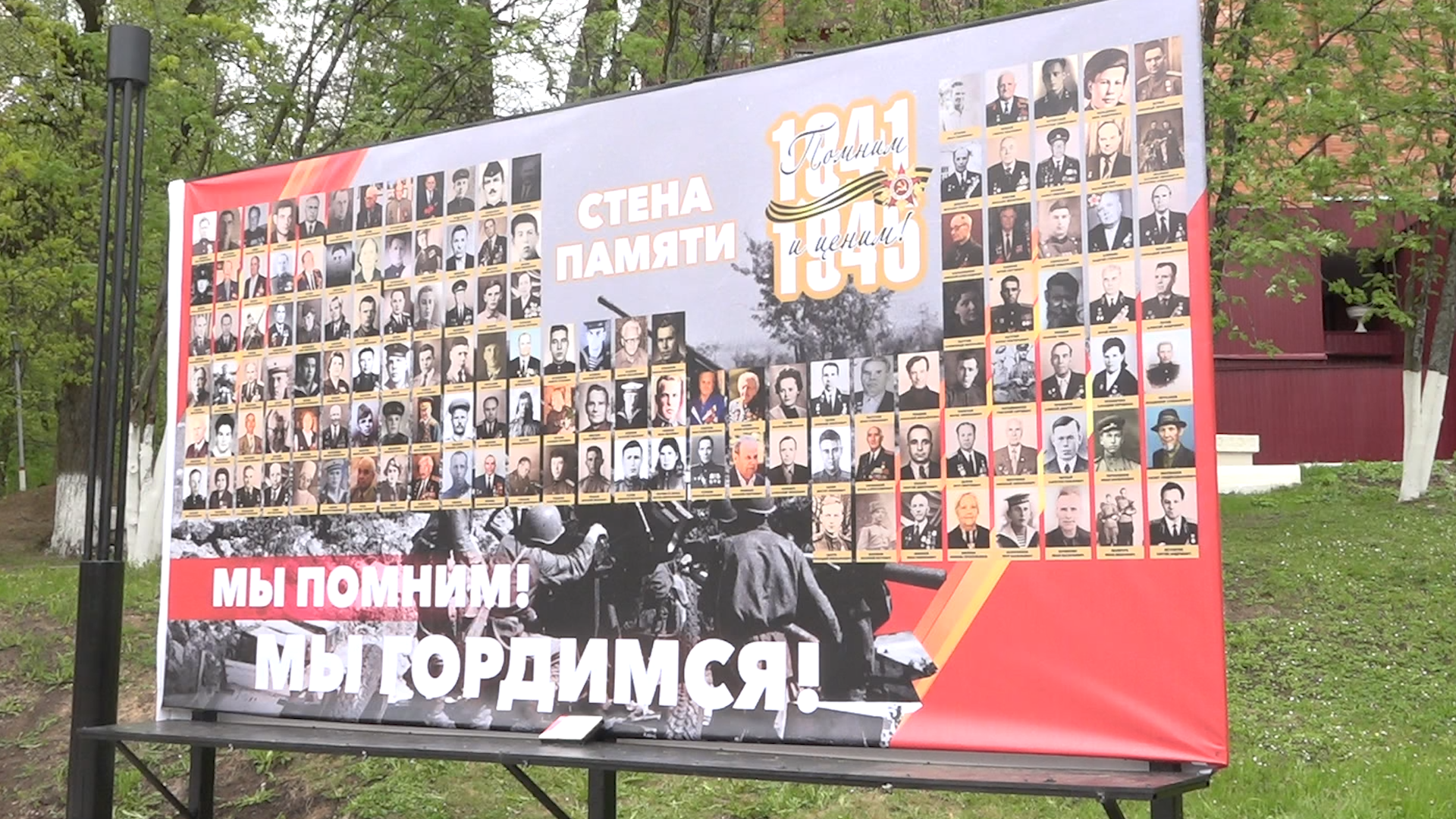 Стена памяти, народный проект памяти, Маршал Победы Жуков, власиха стена памяти, день победы во власихе, ветераны ВОВ, память народа,