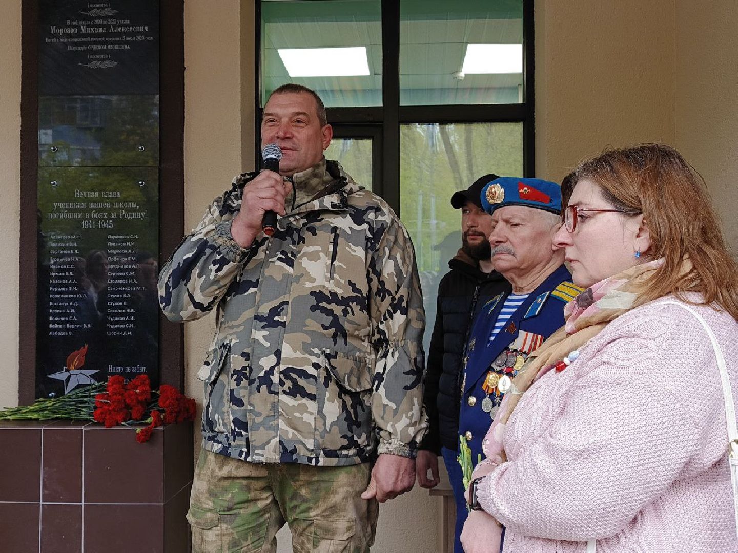 Солнечногорск, Памятная доска, бойцы сво, ученики, Школа, Мемориал,