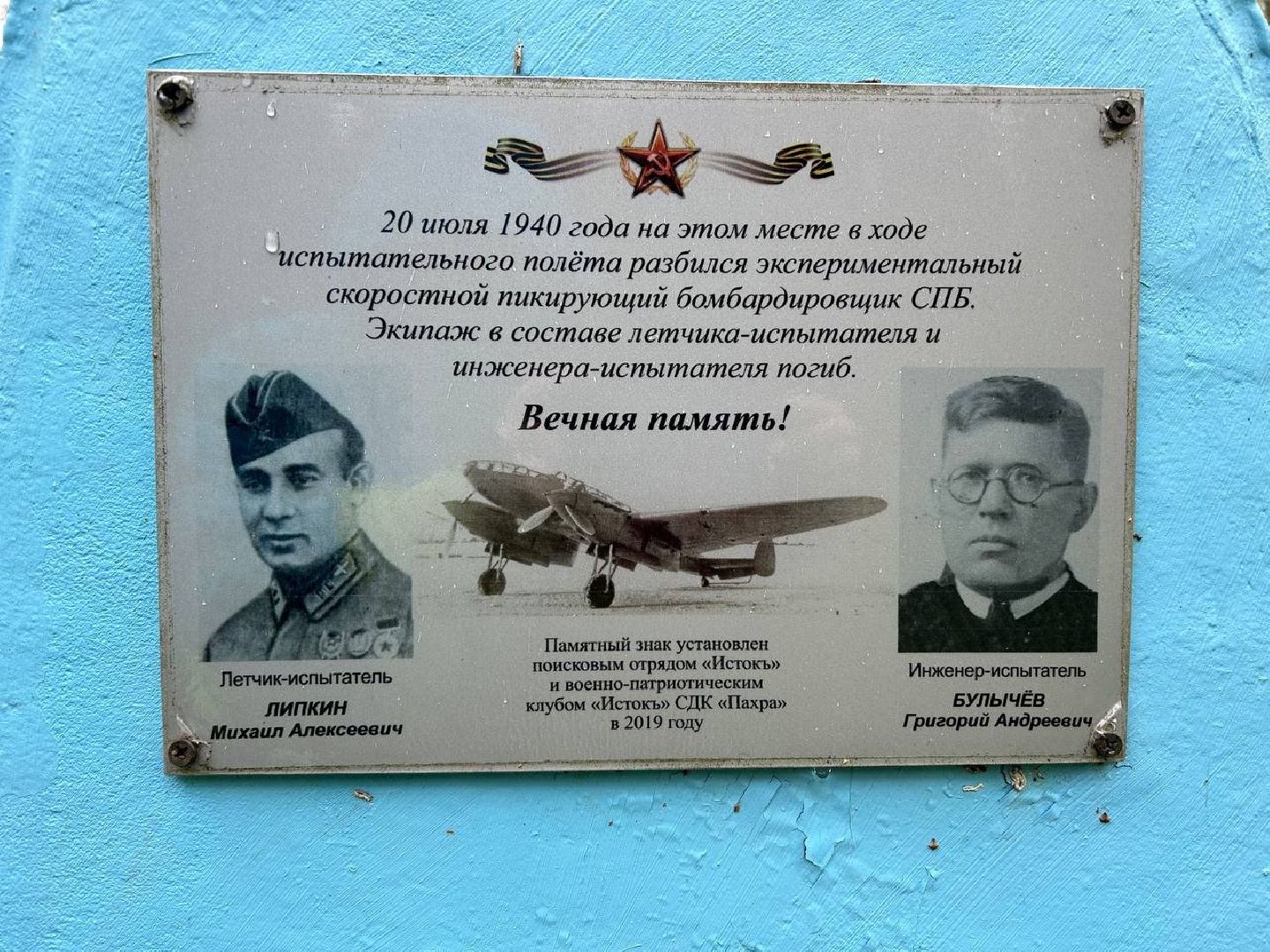 ЦВПВ, Волонтеры, Подмосковье, Памятник, Уборка памятников, Обелиск, 9 мая, День Победы, Домодедово, Герои ВОВ, Опытный самолет, СПБ,