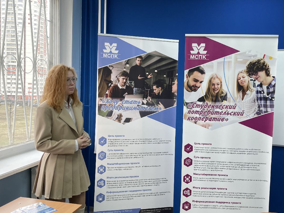 Стартап, Люберцы