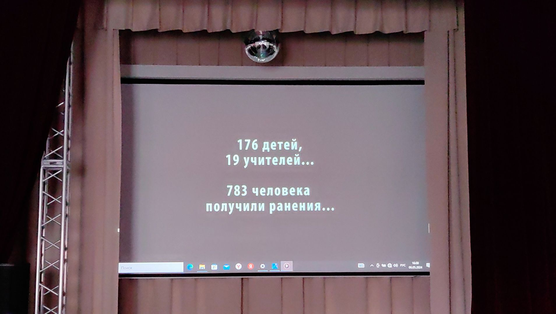 урок мужества, отряд альфа, ветеран, вов,