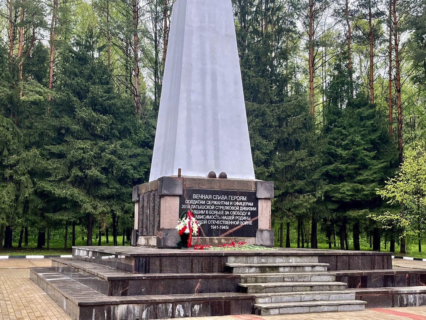 наро-фоминск, наро-фоминский городской округ, 201 Латышская дивизия, День Победы,