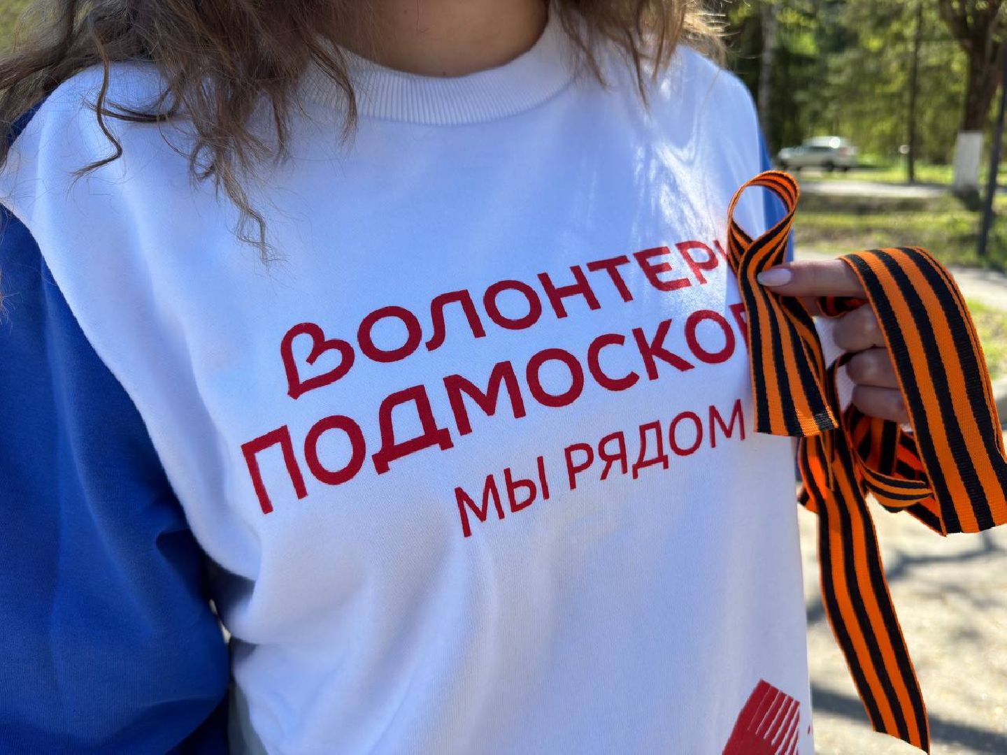 георгиевская лента, волонтеры подмосковья, восход,