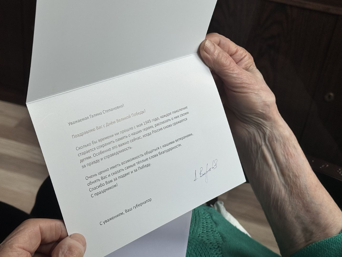 Солнечногорск, день победы, узники концлагерей, поздравление, Открытка,