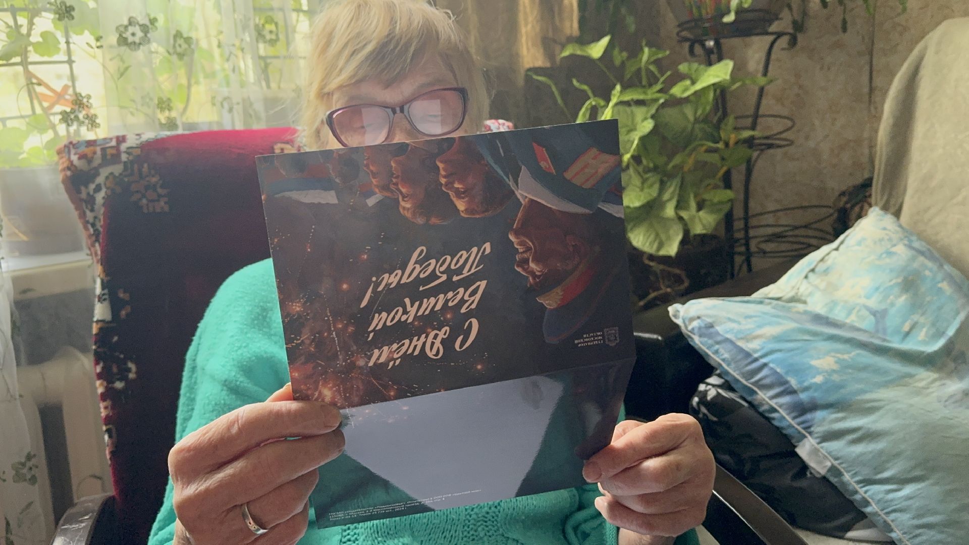 Солнечногорск, день победы, узники концлагерей, поздравление, Открытка,