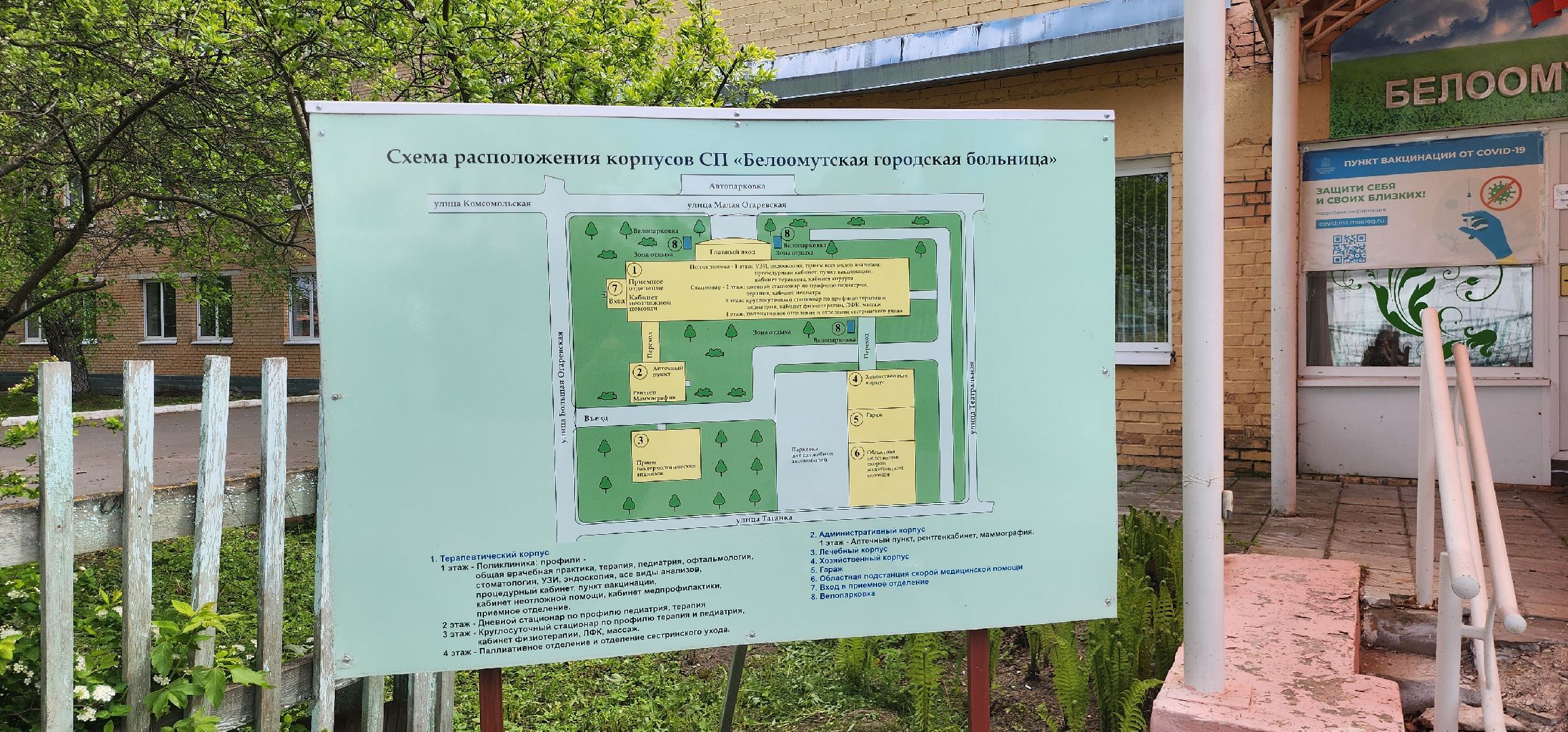 выездная администрация, Луховицы,