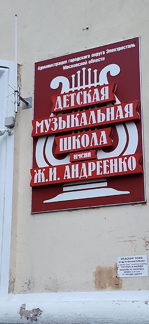 электросталь, мой город, баянист, конкурс, конкурс педагогов, лучший учитель россии, виртуоз, победитель, лауреат,