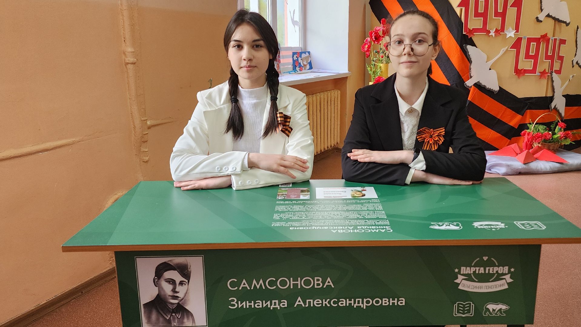 Парта героя, Егорьевск, Подмосковье, Московская область, Акция,