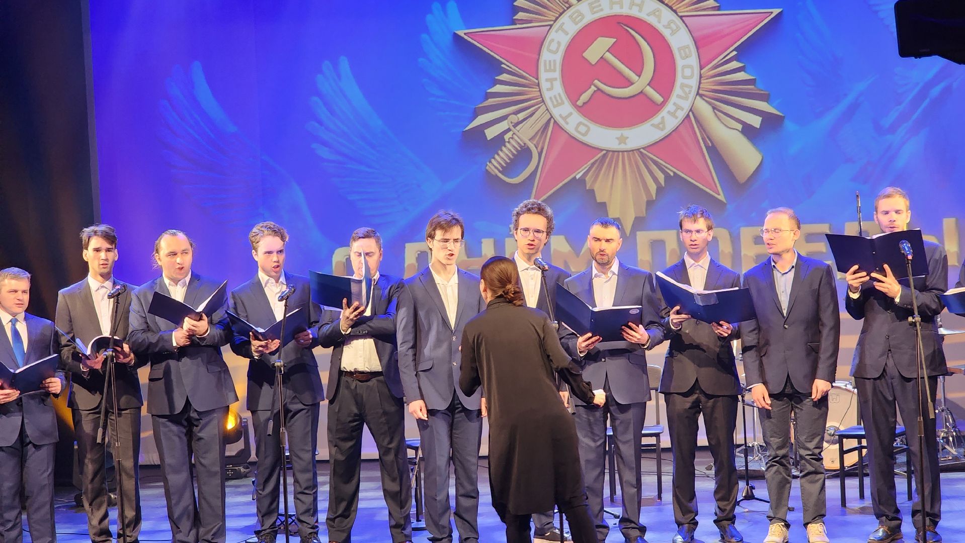 долгопрудный, мфти, ансамбль имени Зыкиной, Ирина Крутова, Борис Дьяков, Хор МФТИ, День Победы,