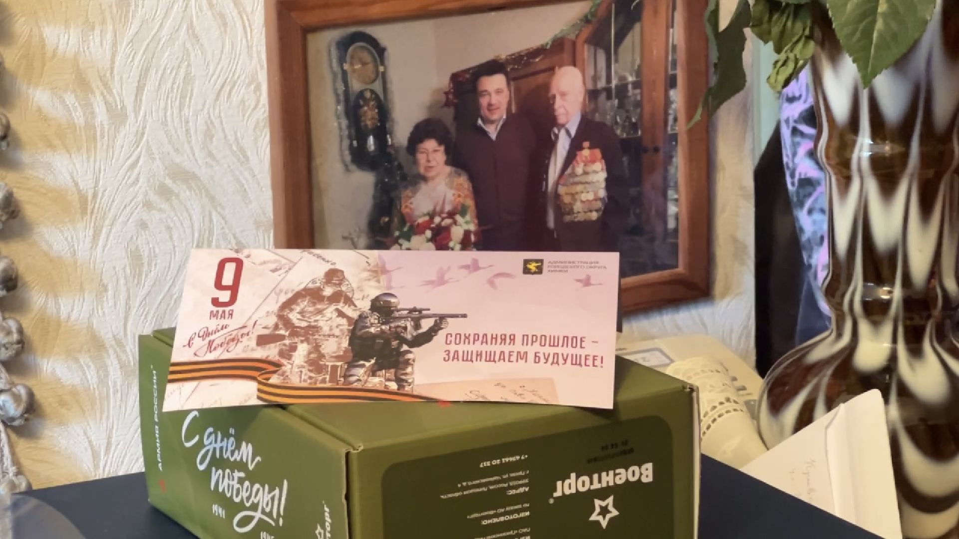 химки, день победы, ветеран вов, поздравление ветерана,