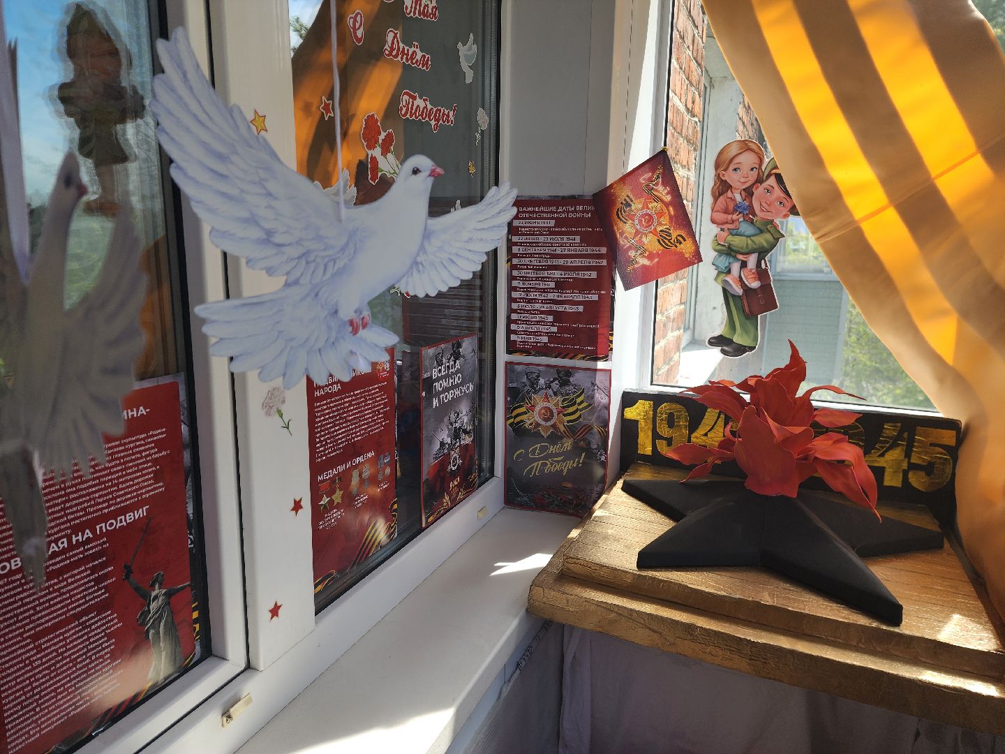 окна победы, шатура, день победы, всероссийская акция,