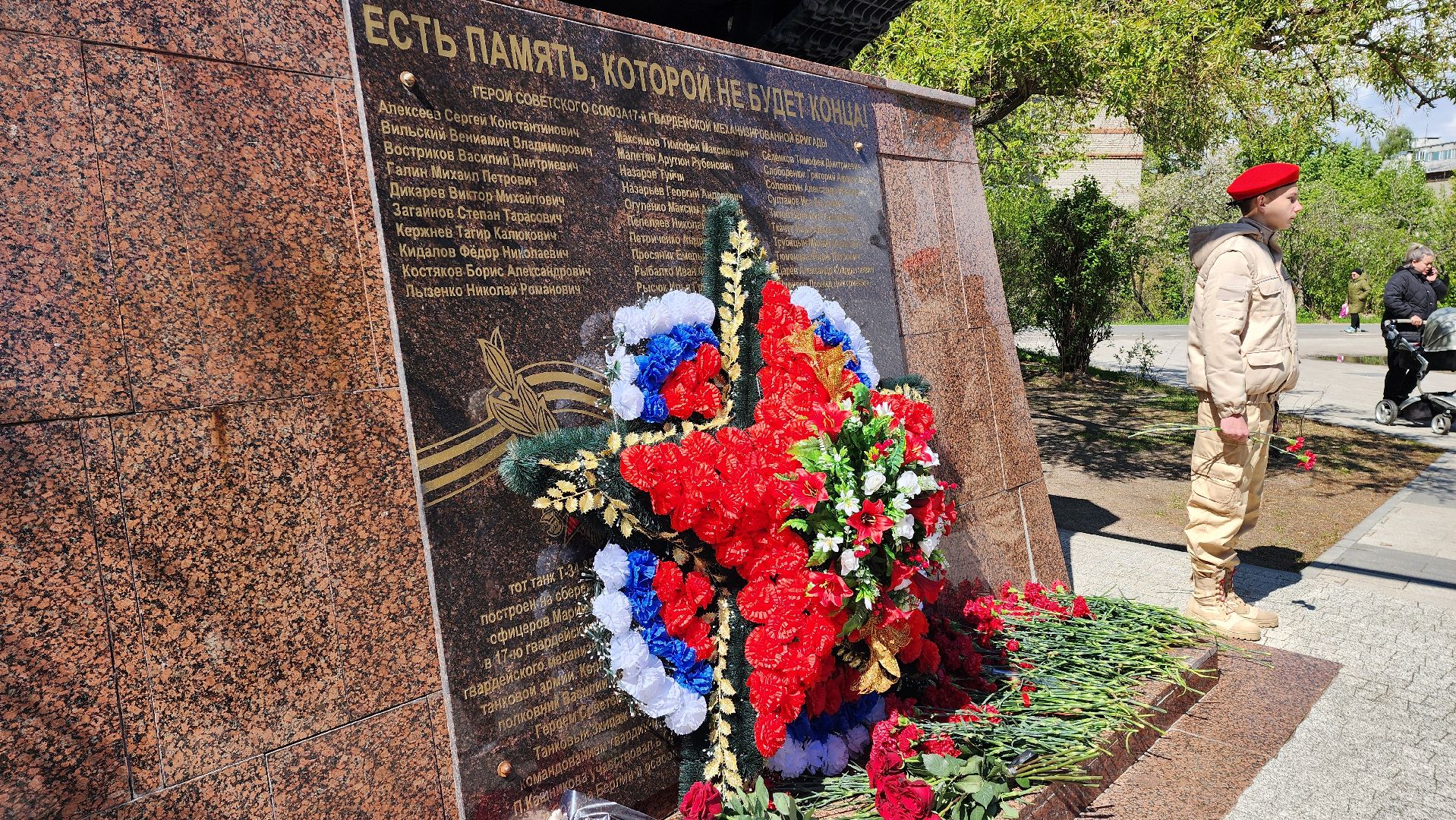 День Победы, митинг памяти, минута молчания,