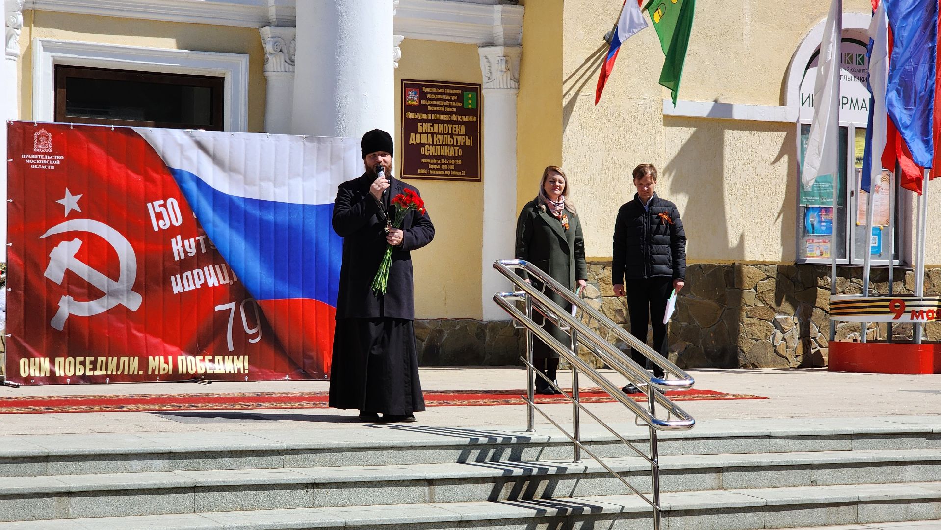 День Победы, митинг памяти, минута молчания,
