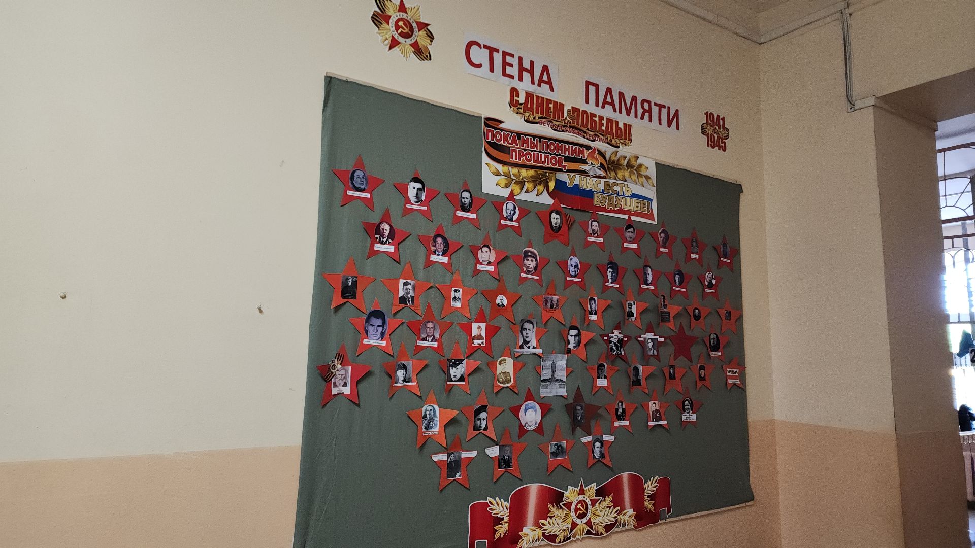 электросталь, образование, школа 12, день победы, акция, 9 мая, окна победы, стена памяти,