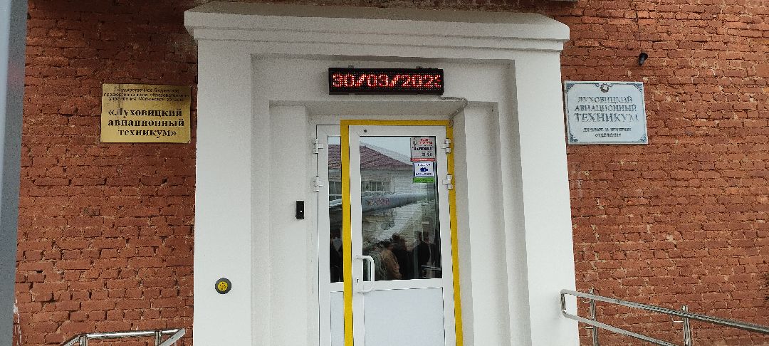 Луховицы, техникум