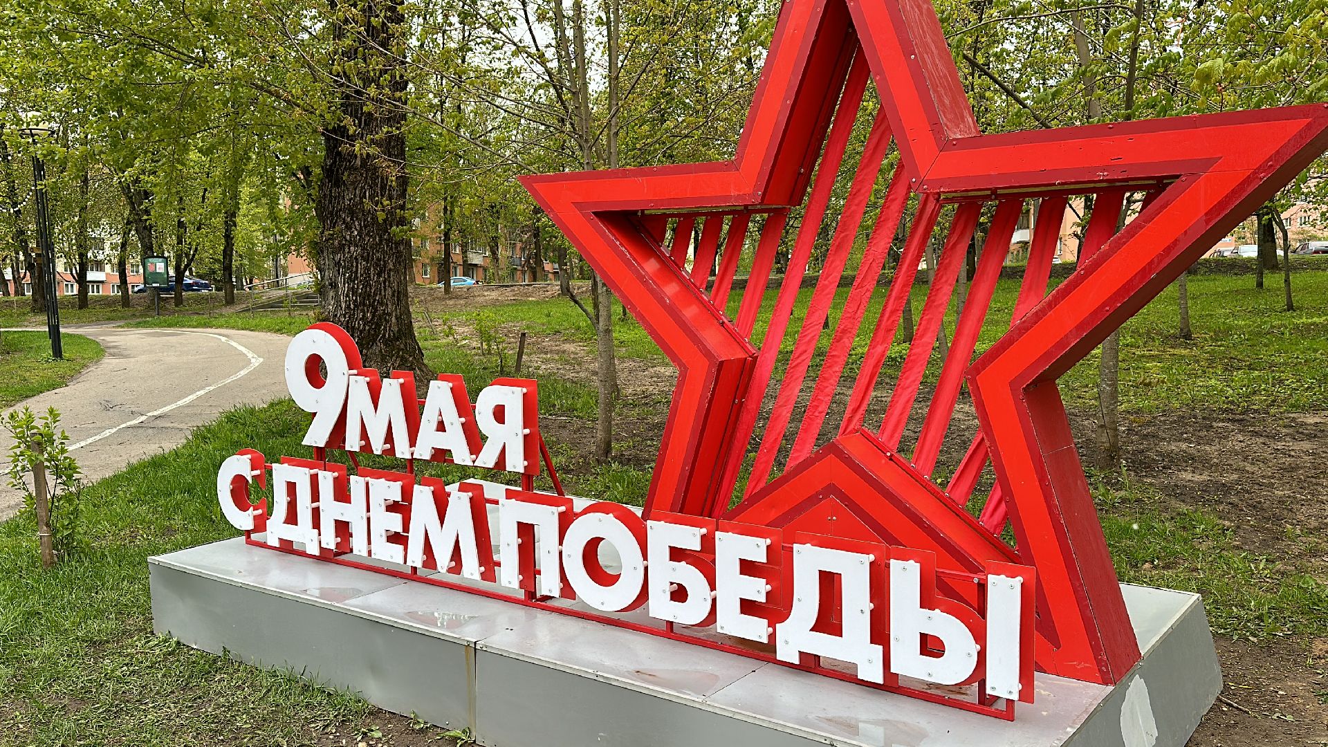 Клин, общество, день победы, люди, праздники,