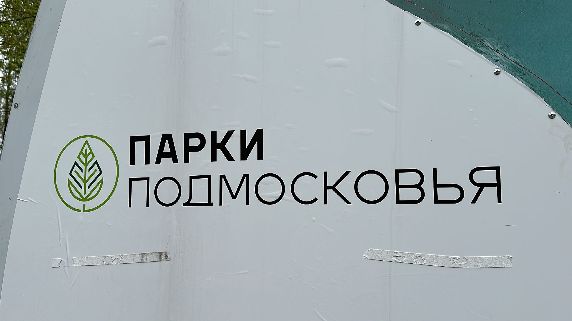 Клин, общество, день победы, люди, праздники,