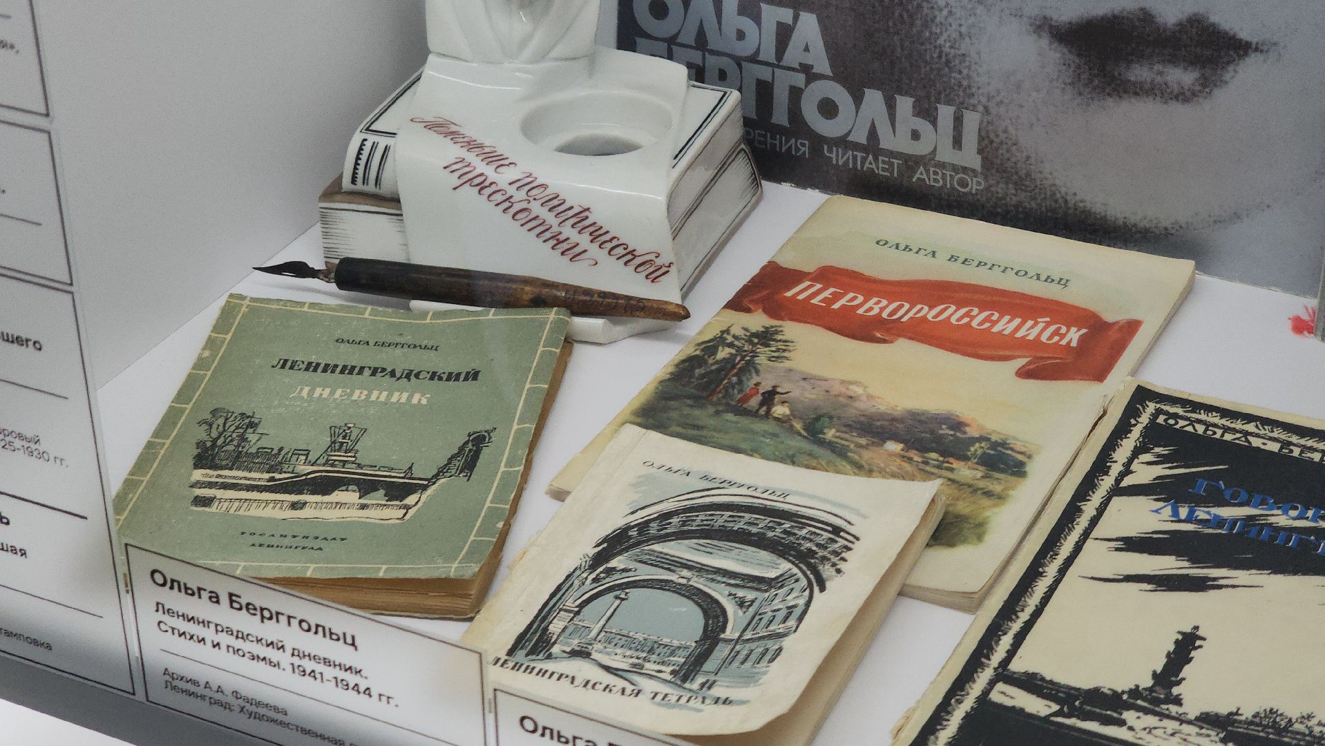 зоя, музейный комплекс зоя, она и литература, Выставка, история, писатель, руза, рузский городской округ,