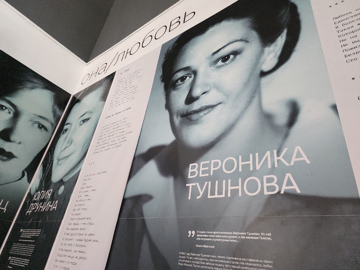 зоя, музейный комплекс зоя, она и литература, Выставка, история, писатель, руза, рузский городской округ,