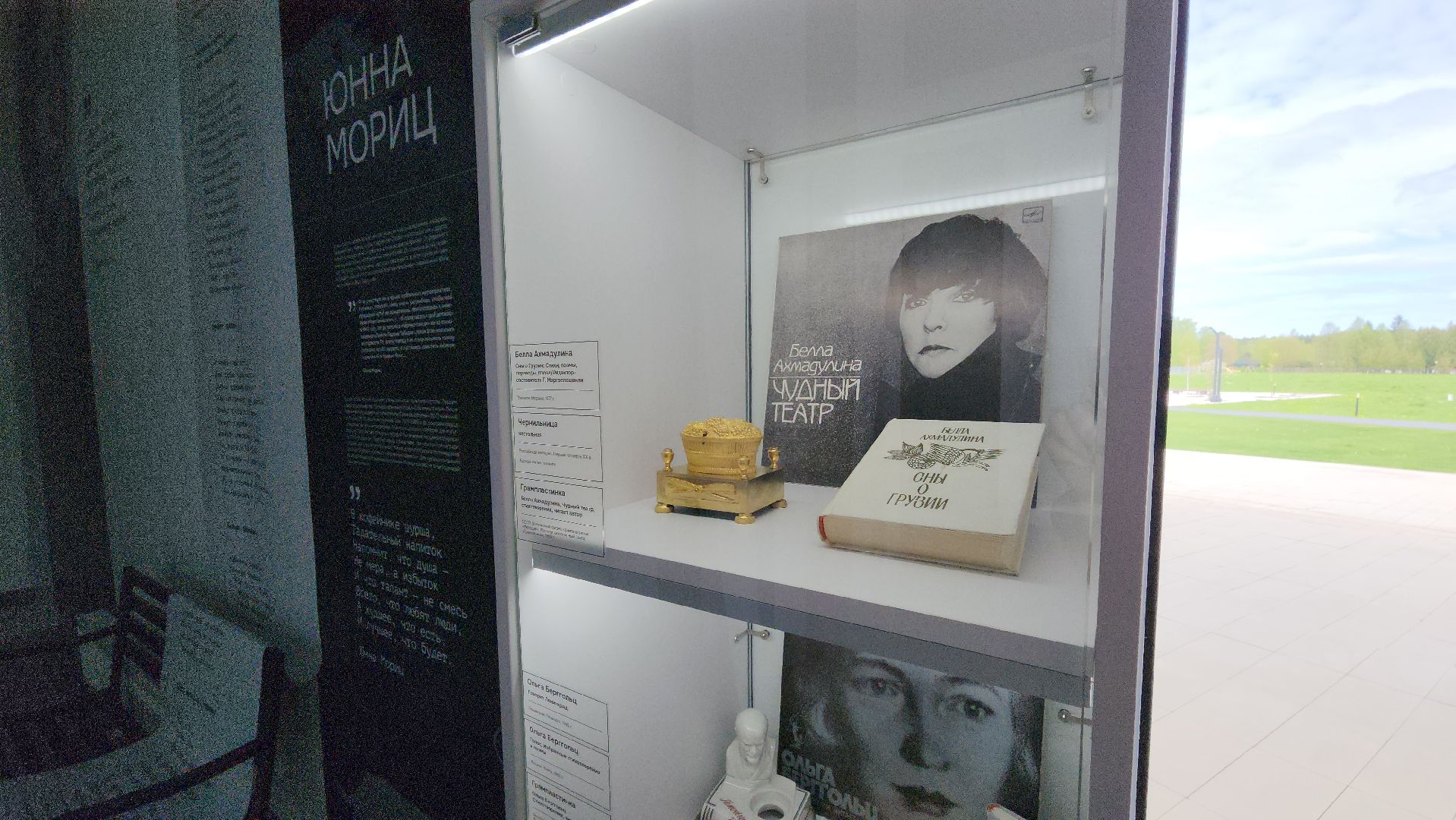 зоя, музейный комплекс зоя, она и литература, Выставка, история, писатель, руза, рузский городской округ,