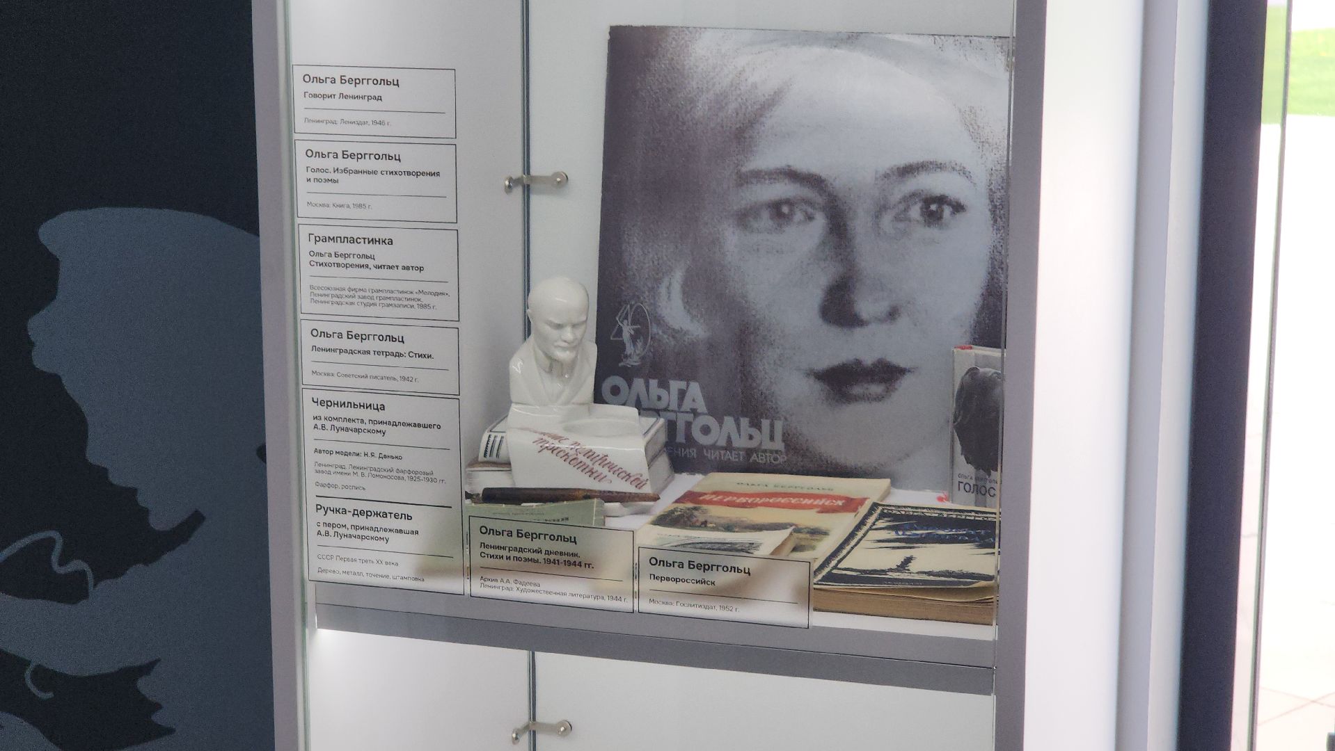 зоя, музейный комплекс зоя, она и литература, Выставка, история, писатель, руза, рузский городской округ,