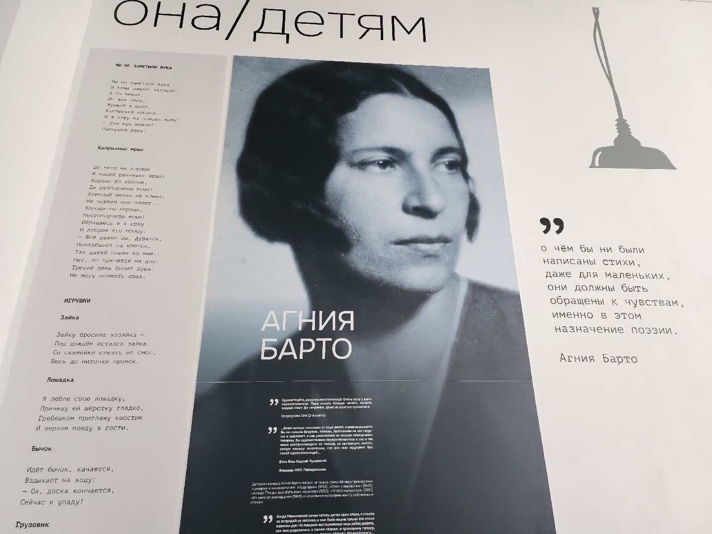 зоя, музейный комплекс зоя, она и литература, Выставка, история, писатель, руза, рузский городской округ,