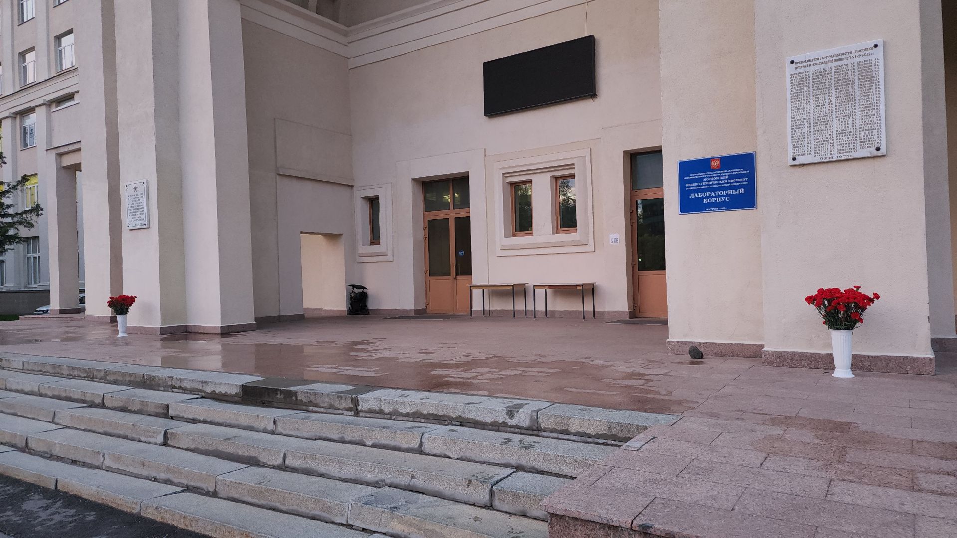 долгопрудный, мфти, день победы, 9 мая, памятная доска, траурный митинг,