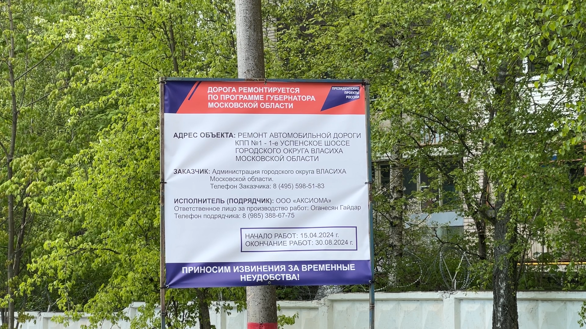 ремонт дорог, асфальтовое покрытие, дороги власихи, 1-е успенское шоссе, замена асфальта, фрезеровка дороги,