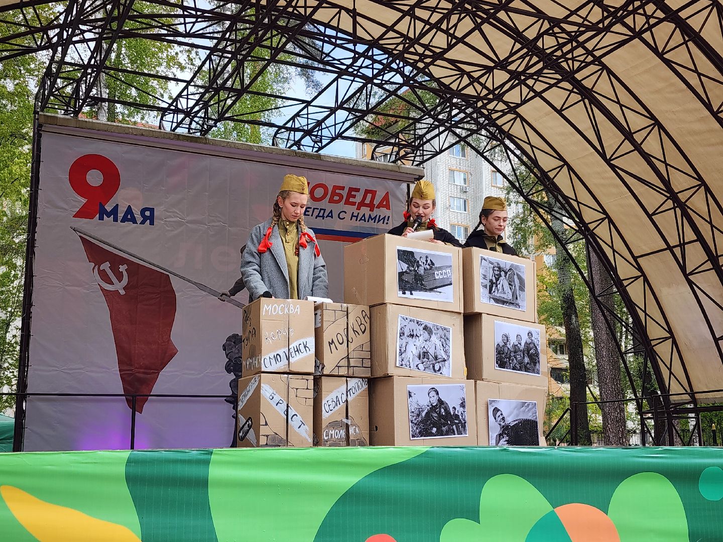 День Победы, 9 мая, Центральный парк, Ногинск, Богородский городской округ,