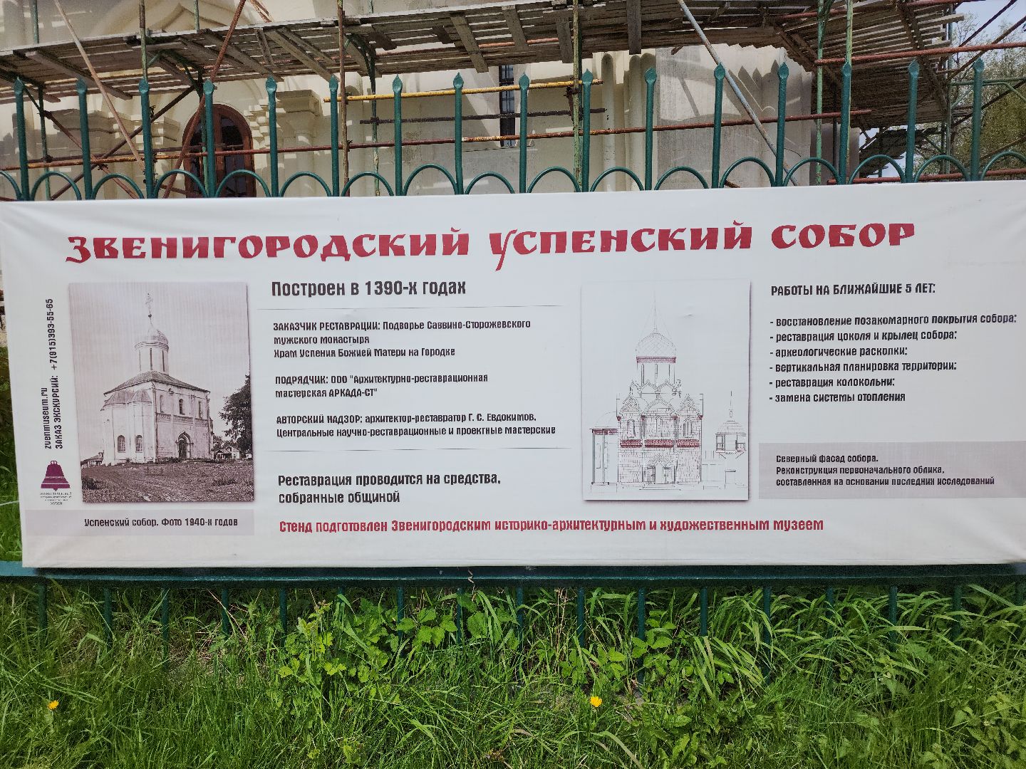 Звенигород, История, Туризм, православие, религия,