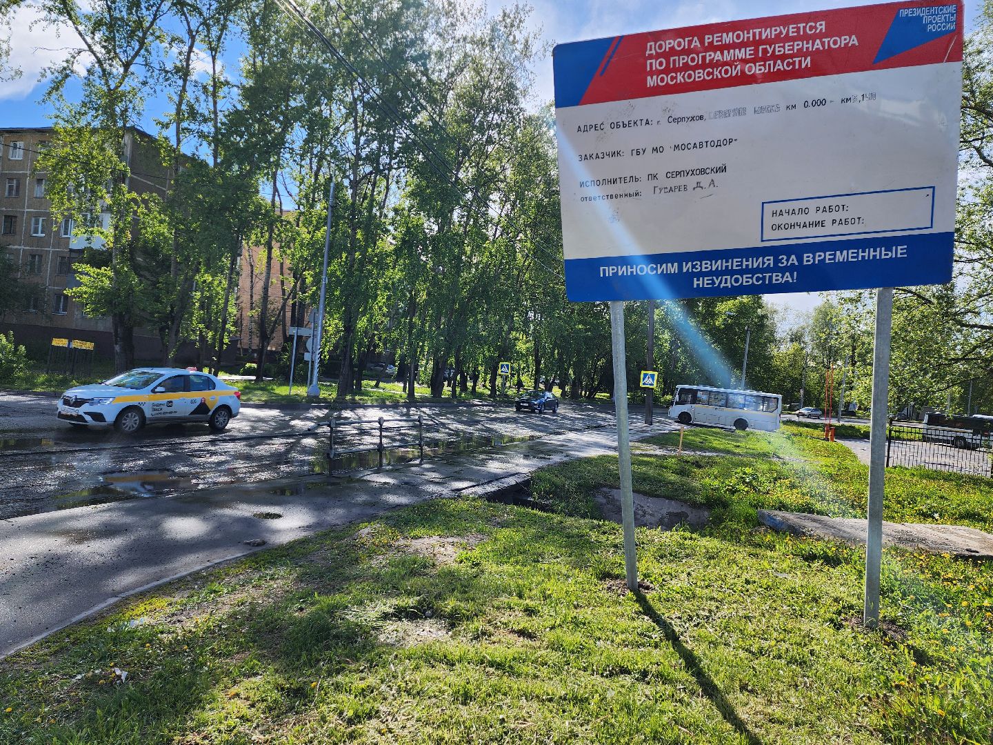 серпухов, подмосковье, ремонт дороги,