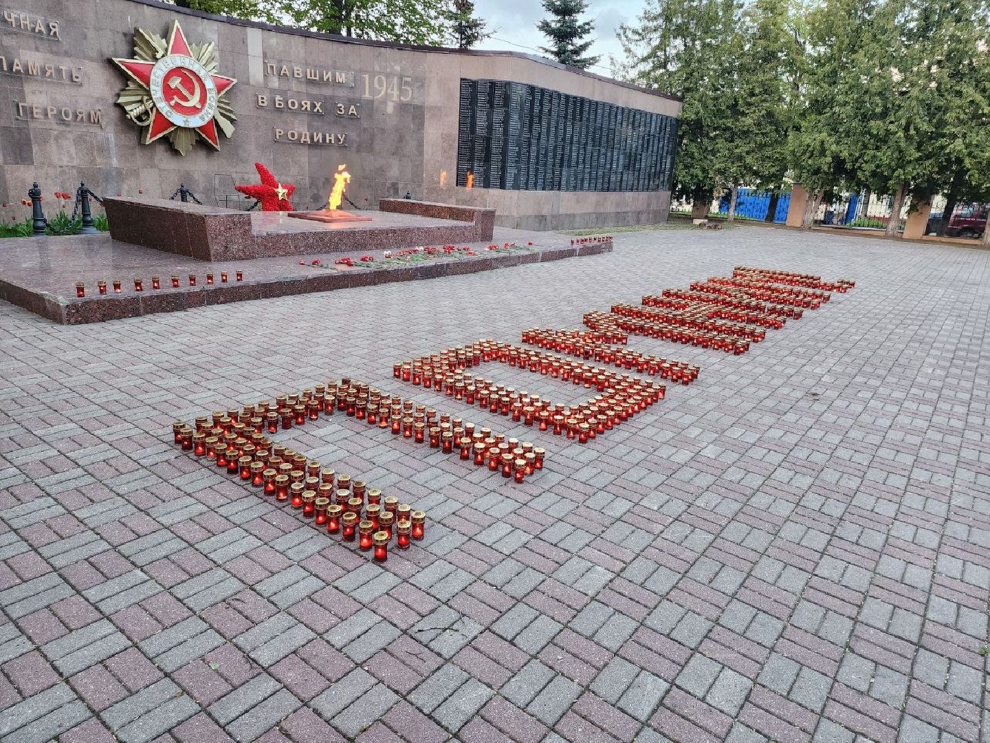 можайск, можайский городской округ, подмосковье, вахта памяти, свеча памяти, акция, память, советские солдаты, день победы, 9 мая, герои,