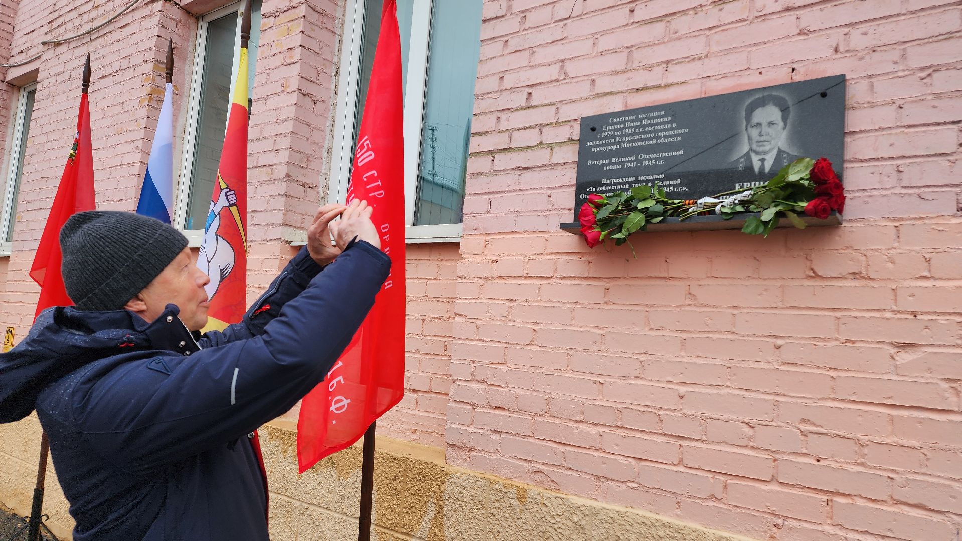 Егорьевск, Прокуратура, прокурор, Подмосковье, Московская область, мемориальная доска,