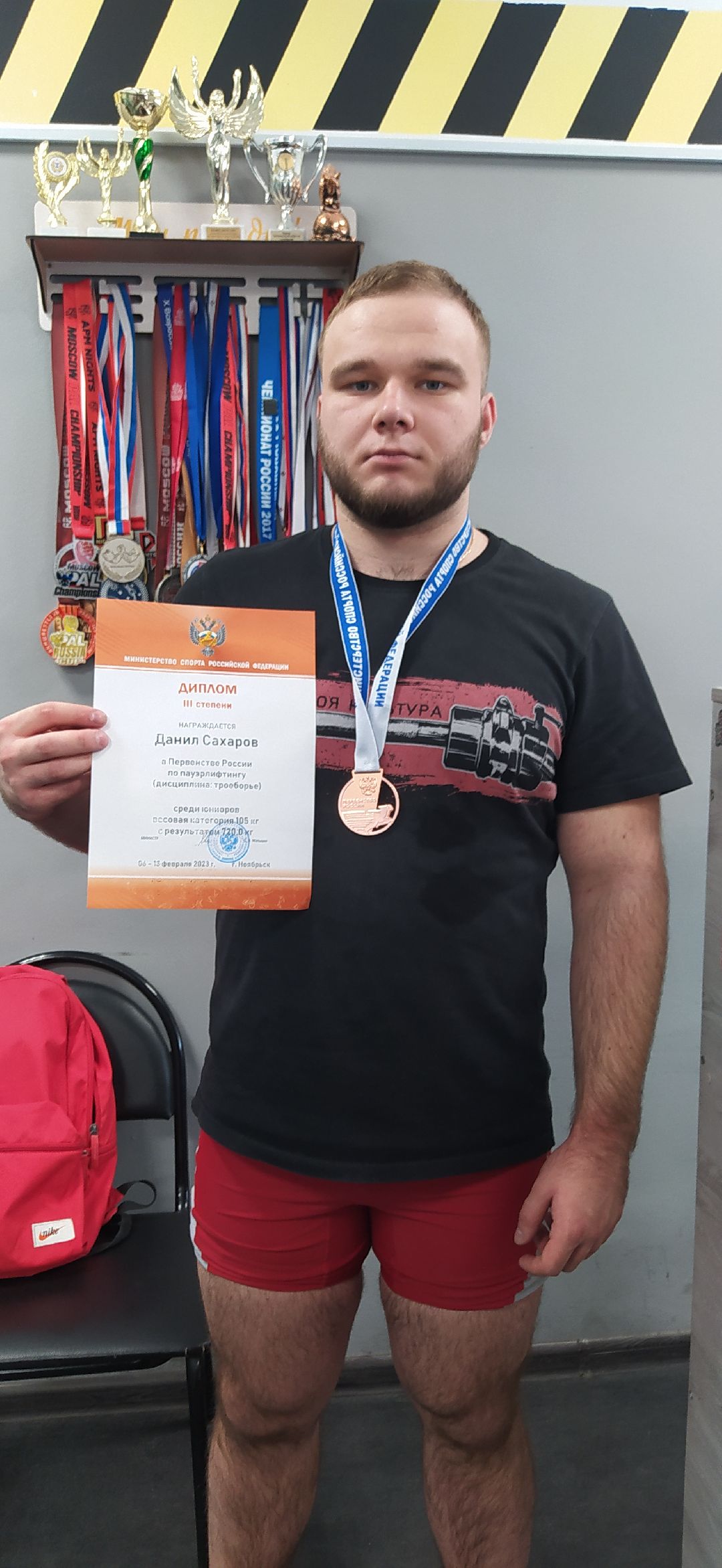 Новость, спорт, Щёлково, пауэрлифтинг, Первенство России, спортсмен, соревнования, Ноябрьск