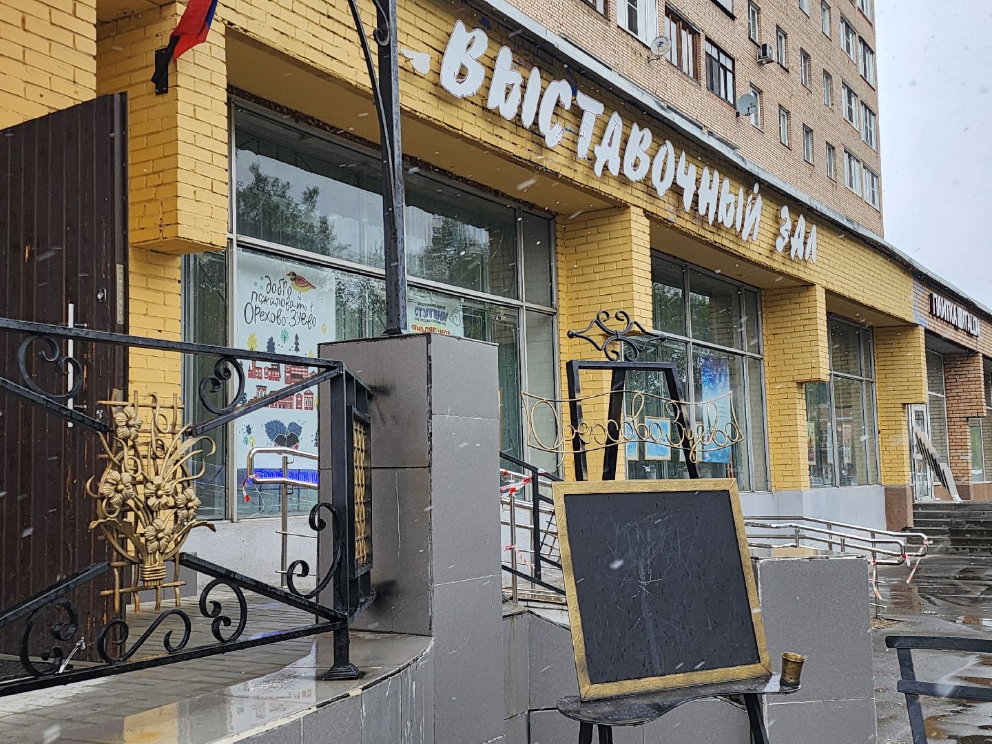 творчество, выставочный зал, Орехово-Зуево,