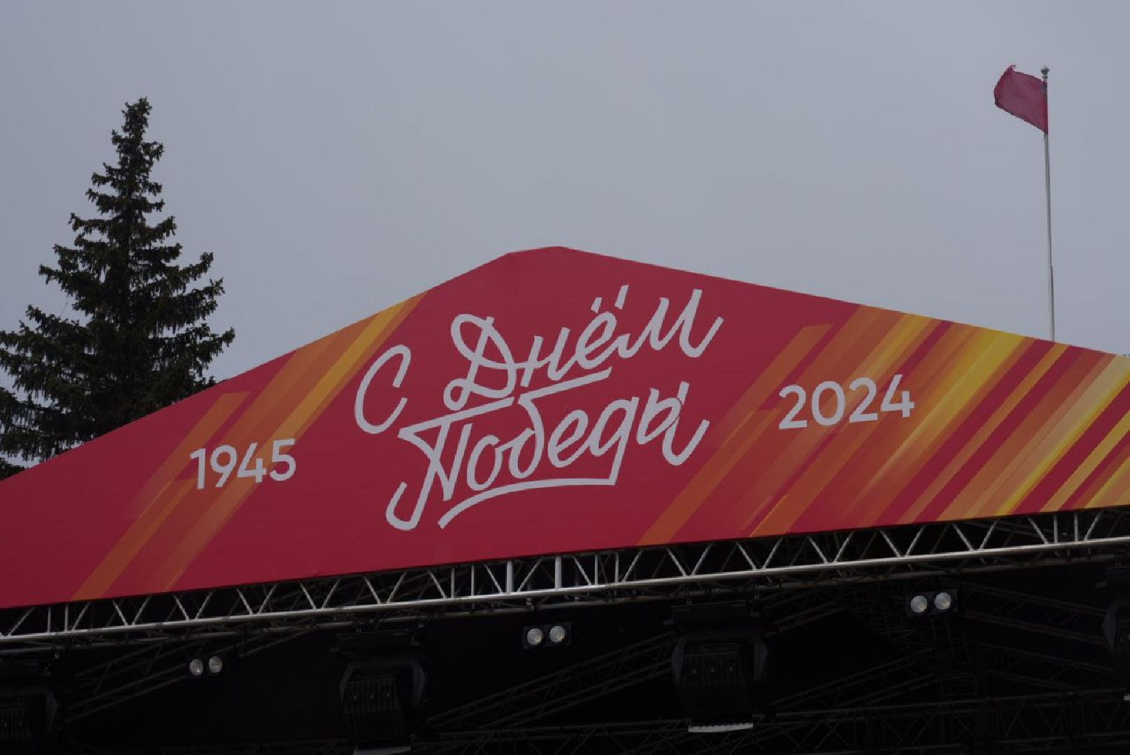 День Победы, 9 Мая, Парад Победы, Праздник, Сергиев Посад, Память,