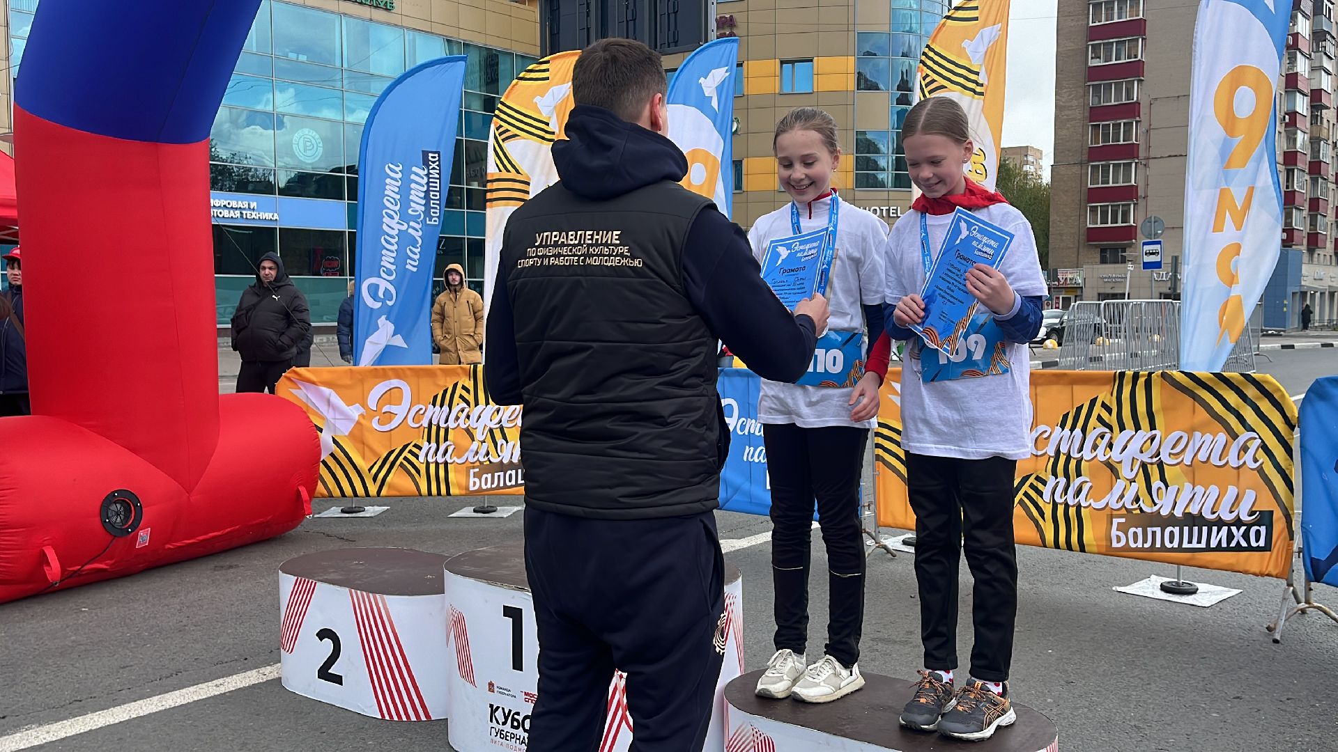 эстафета, эстафета памяти, бег, день победы, день победы в балашихе, 9 мая,